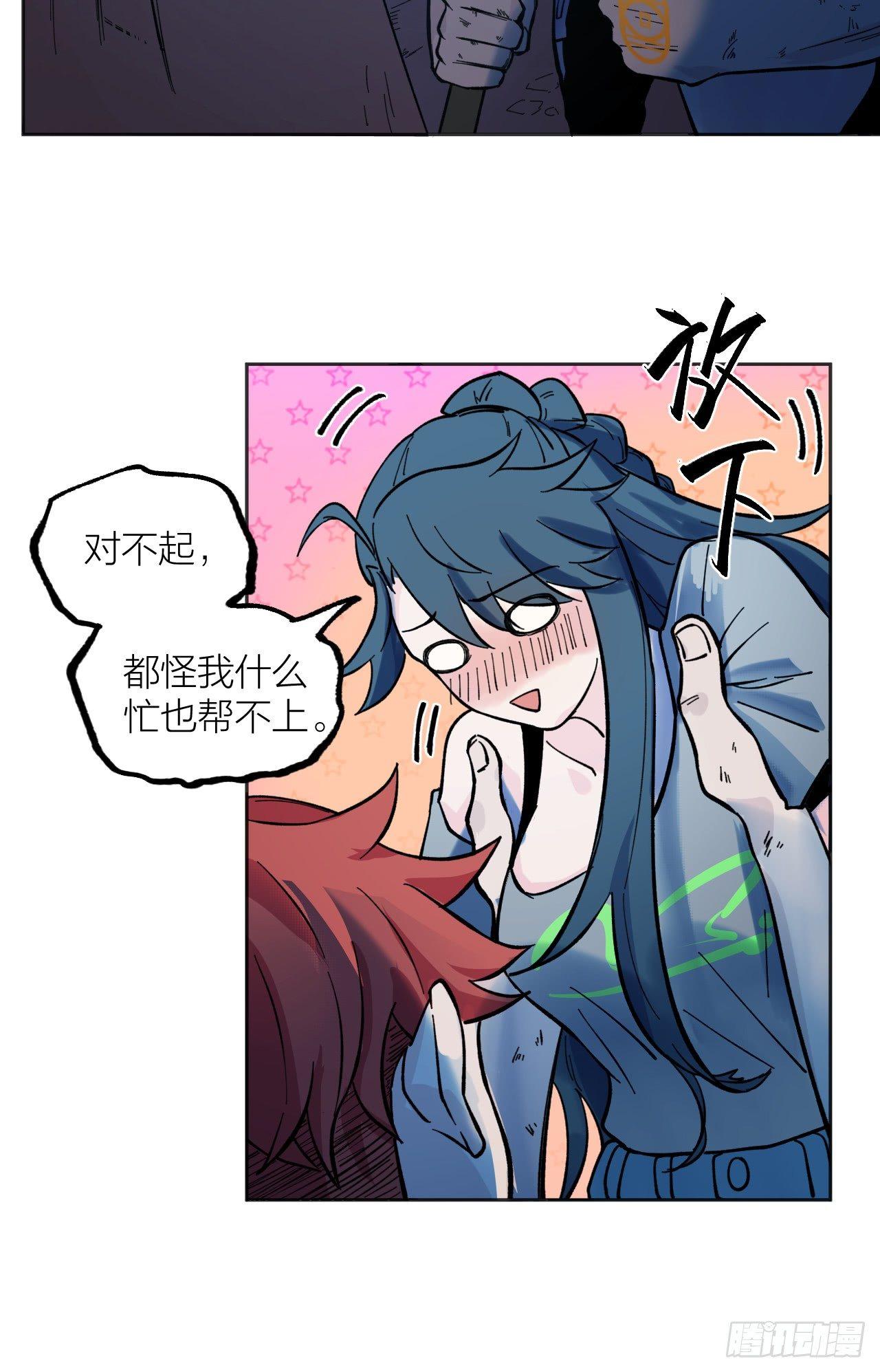 《无限氪金之神》一个小暗示 第20页