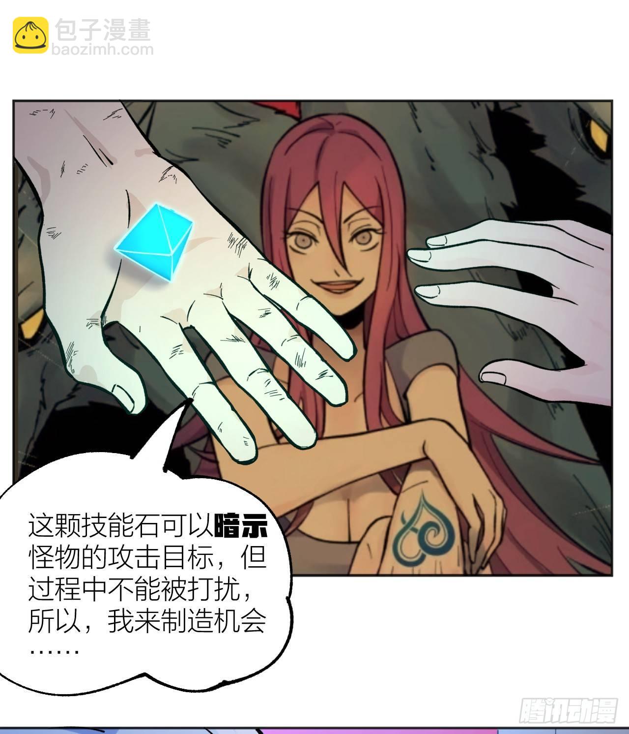 《无限氪金之神》一个小暗示 第22页