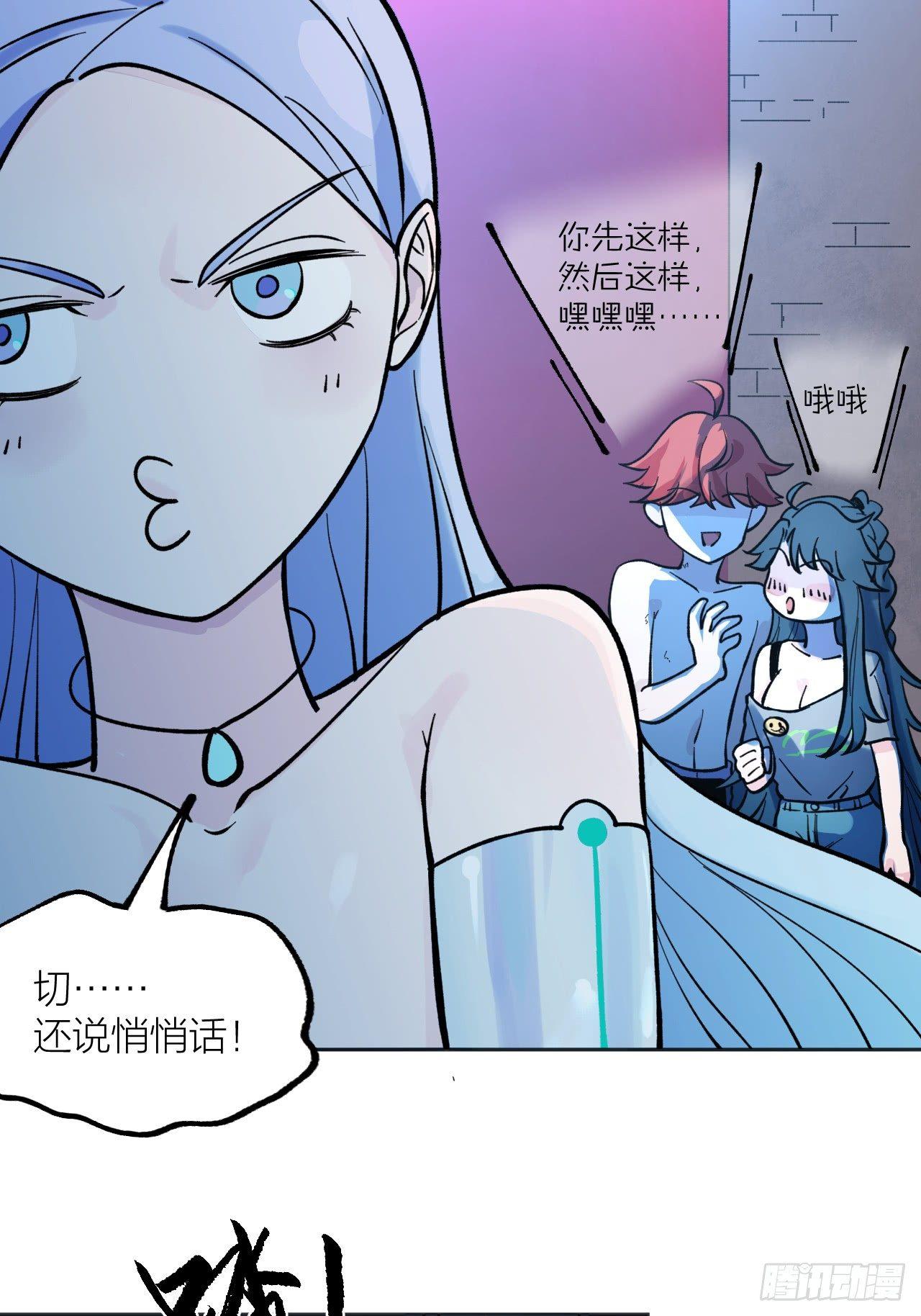 《无限氪金之神》一个小暗示 第23页