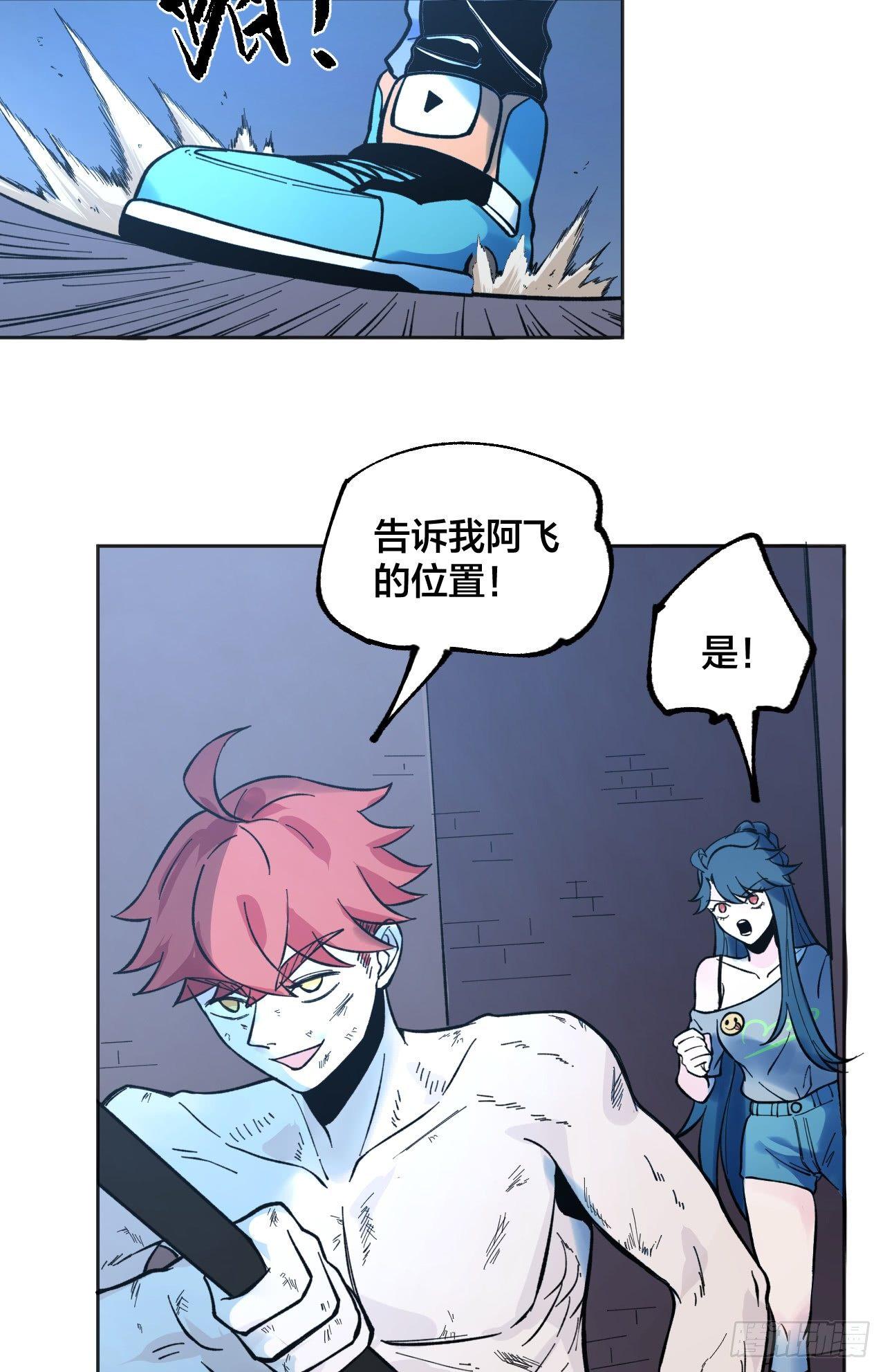 《无限氪金之神》一个小暗示 第24页