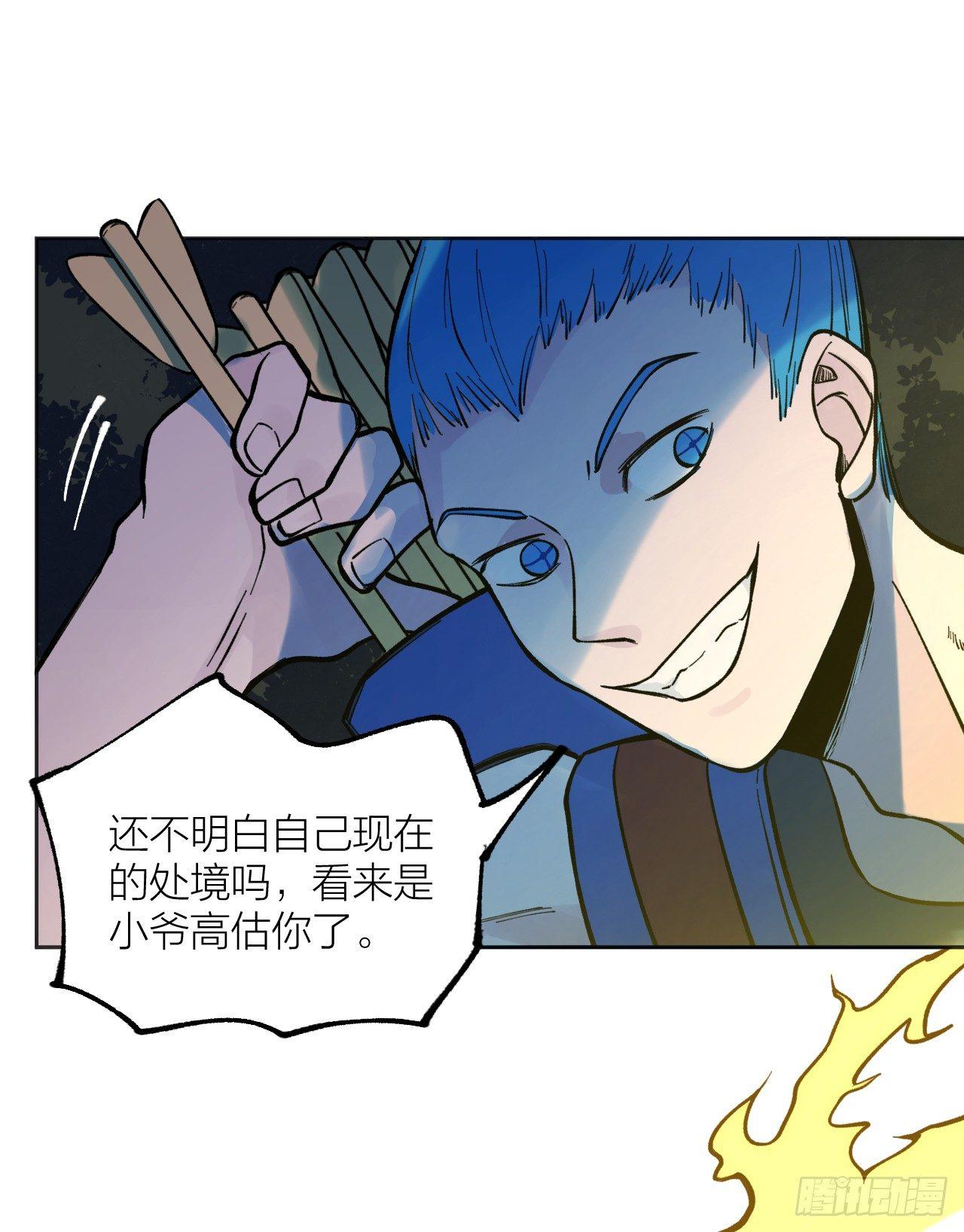 《无限氪金之神》一个小暗示 第27页