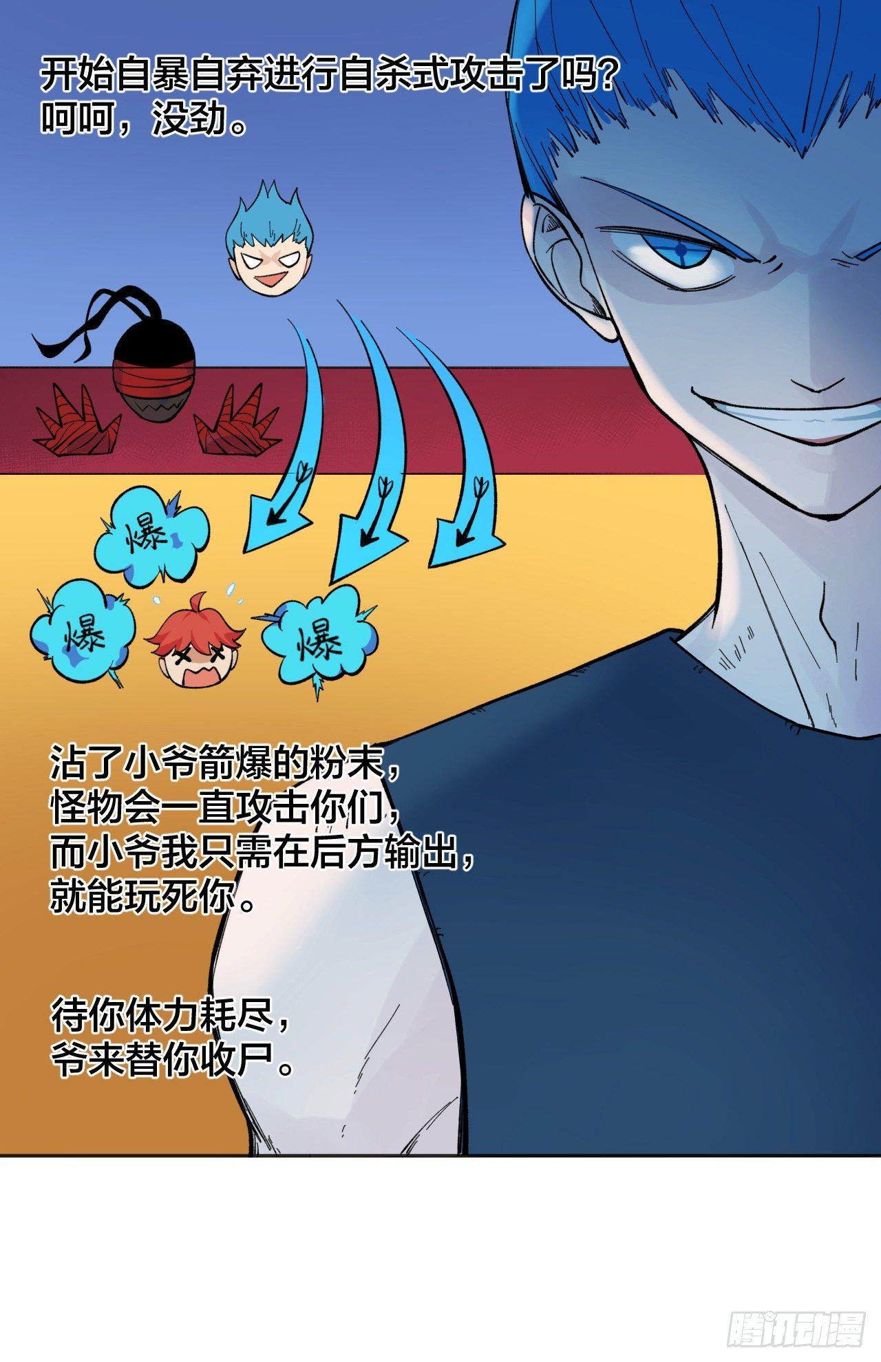 《无限氪金之神》一个小暗示 第39页