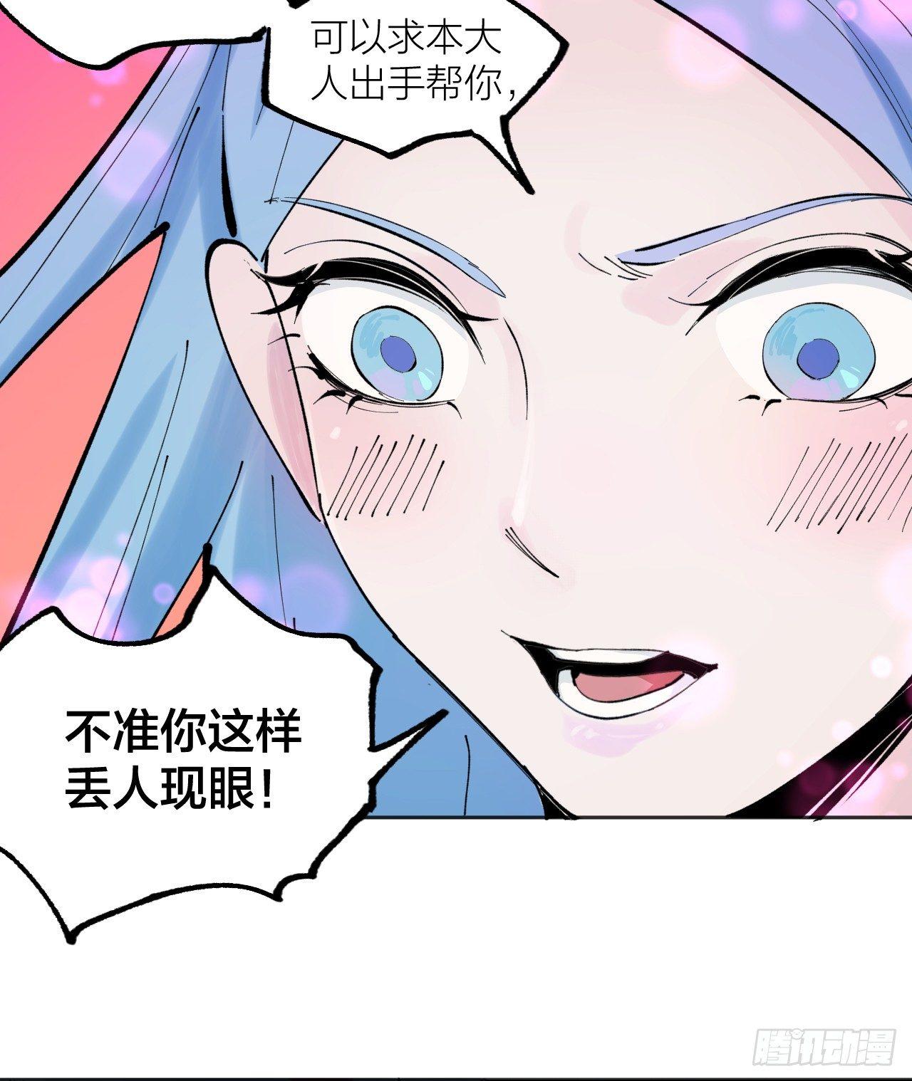《无限氪金之神》一个小暗示 第42页