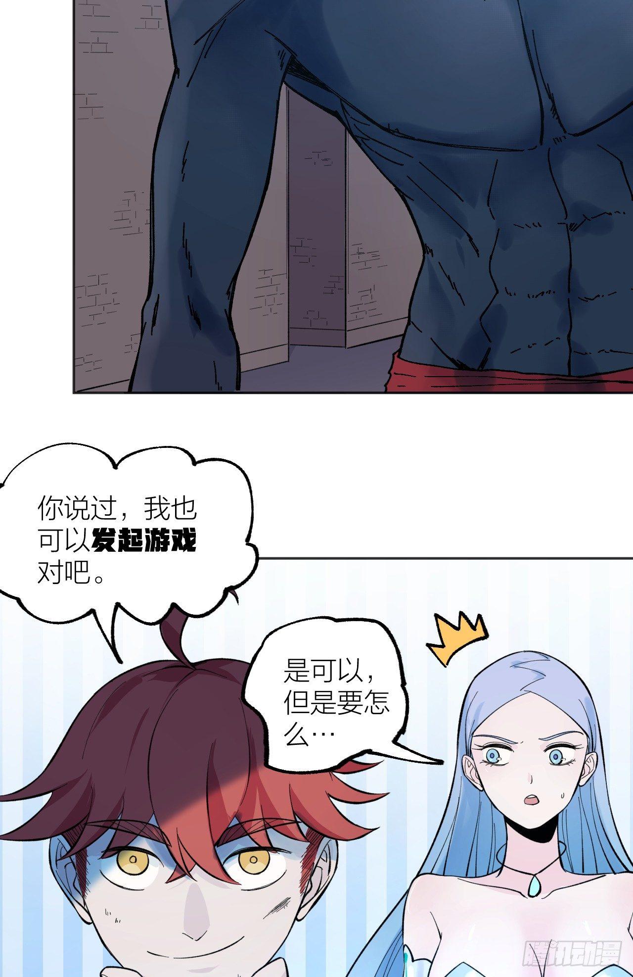 《无限氪金之神》一个小暗示 第44页