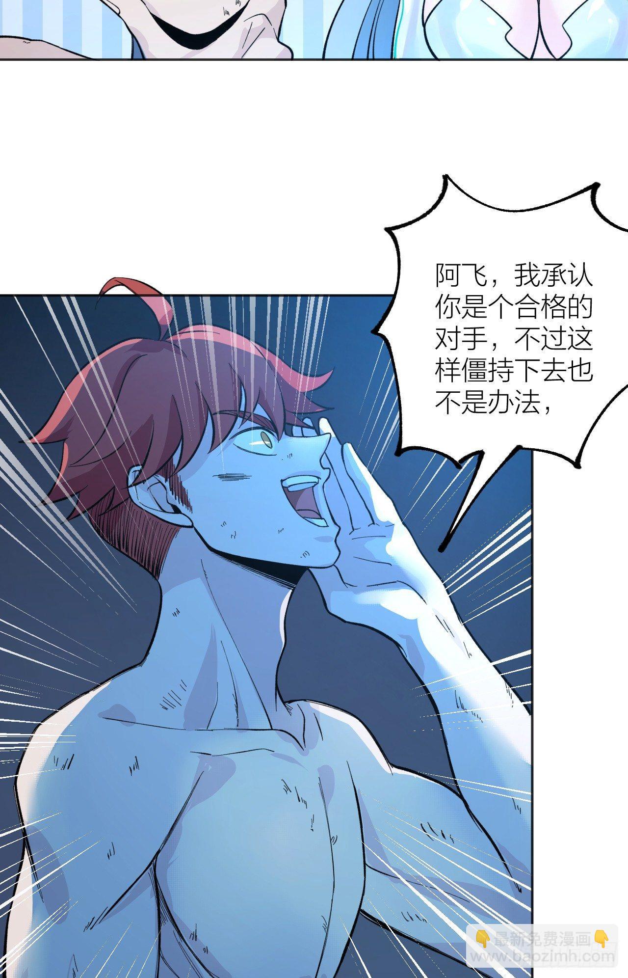 《无限氪金之神》一个小暗示 第45页