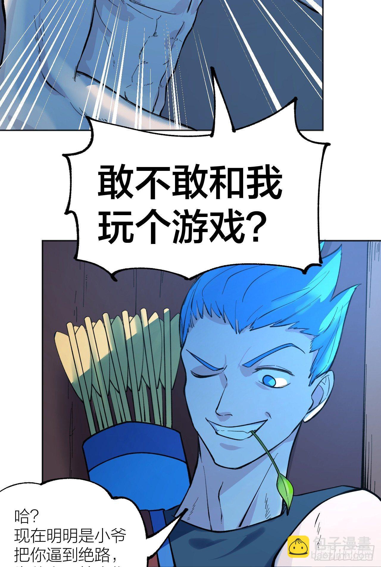 《无限氪金之神》一个小暗示 第46页