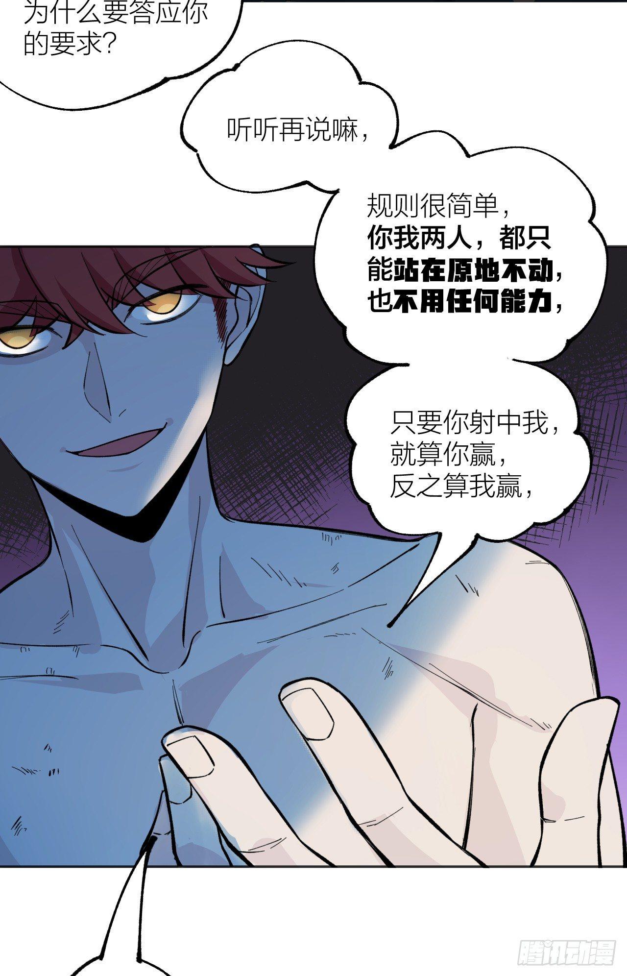 《无限氪金之神》一个小暗示 第47页