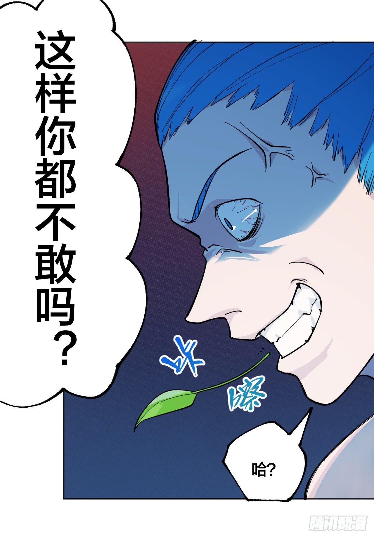 《无限氪金之神》一个小暗示 第48页