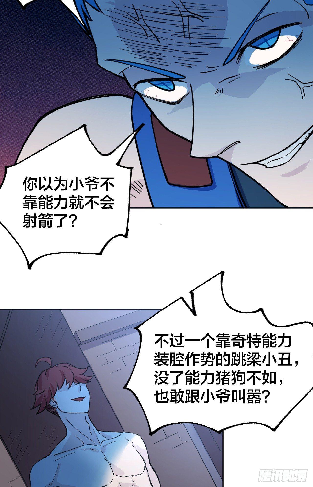 《无限氪金之神》一个小暗示 第50页