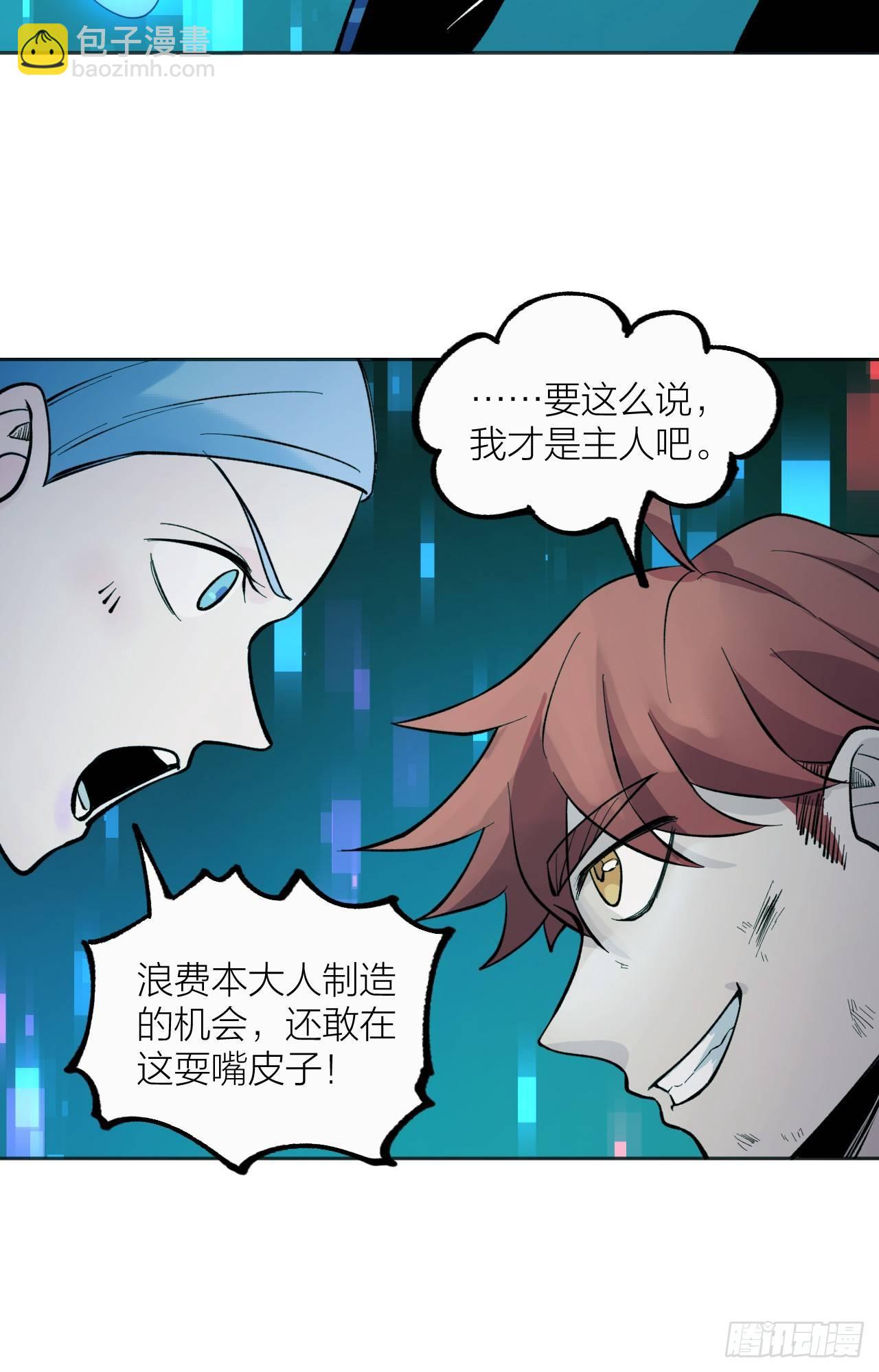 《无限氪金之神》一个小暗示 第7页