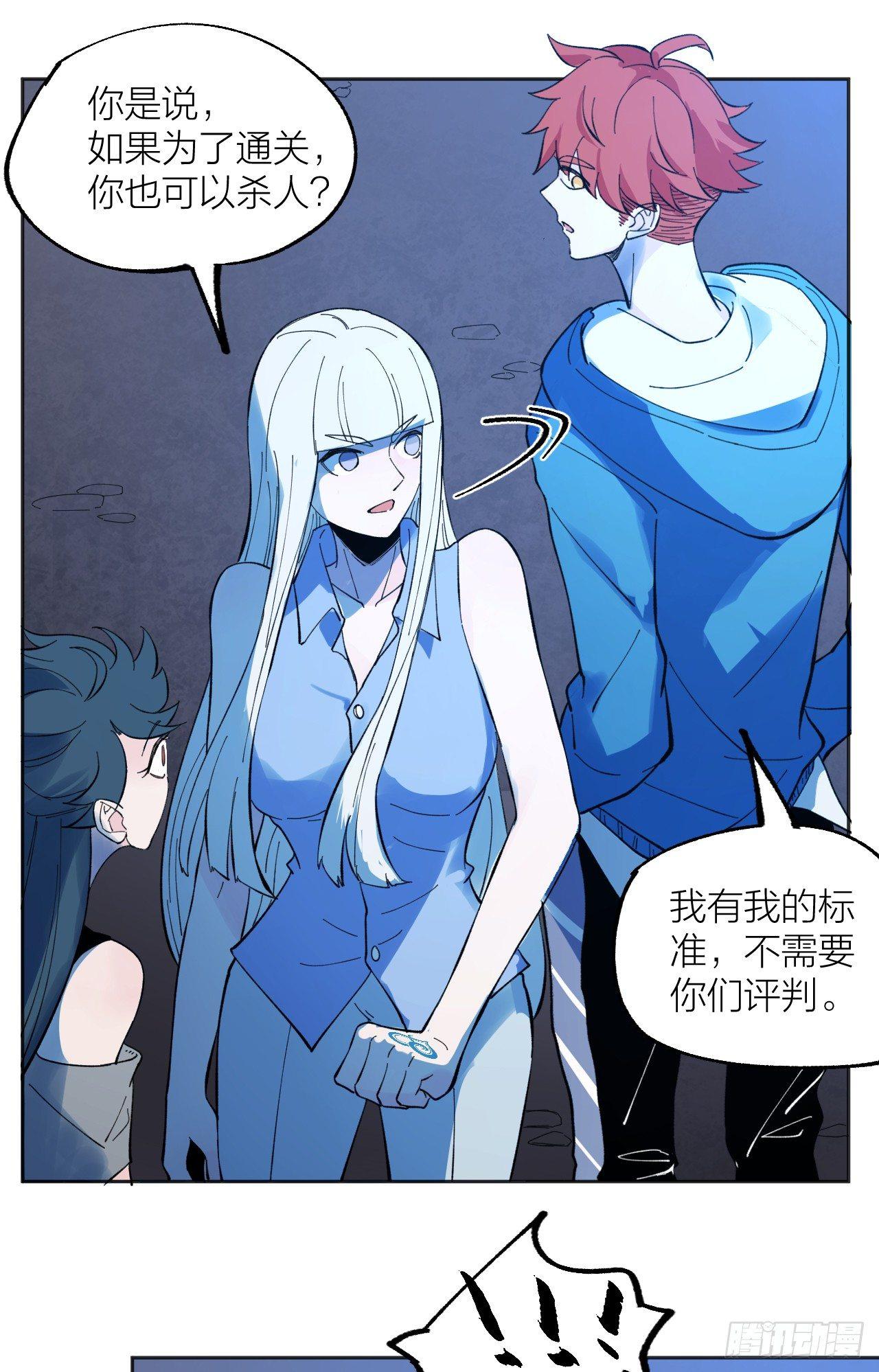 《无限氪金之神》如你所愿 第10页