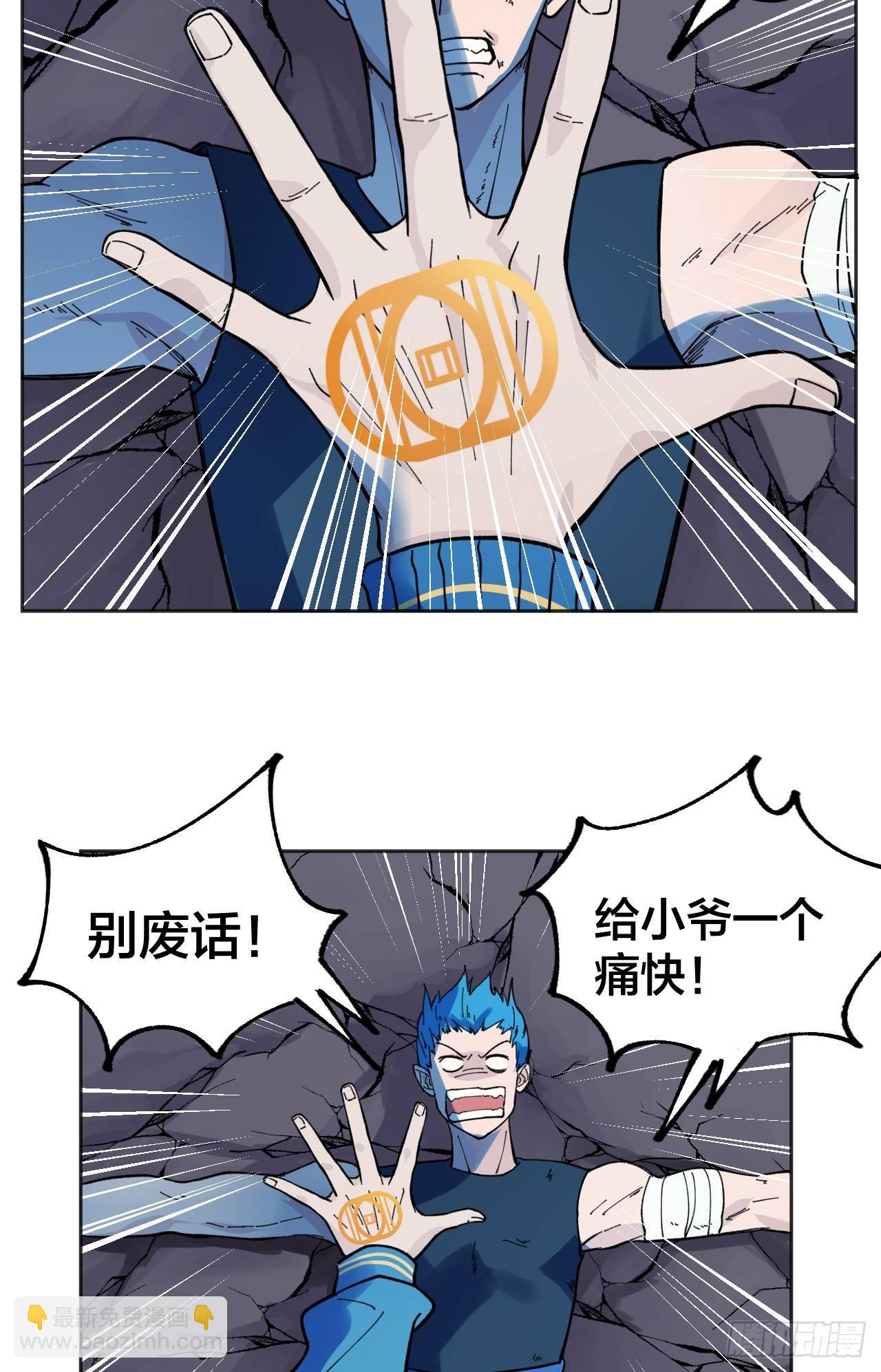 《无限氪金之神》如你所愿 第14页