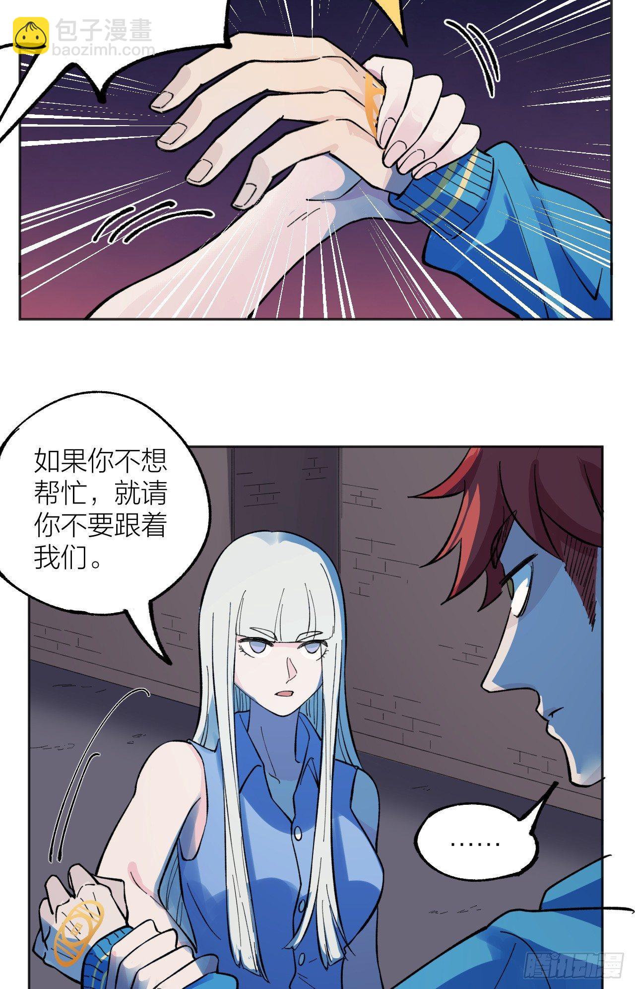 《无限氪金之神》如你所愿 第16页