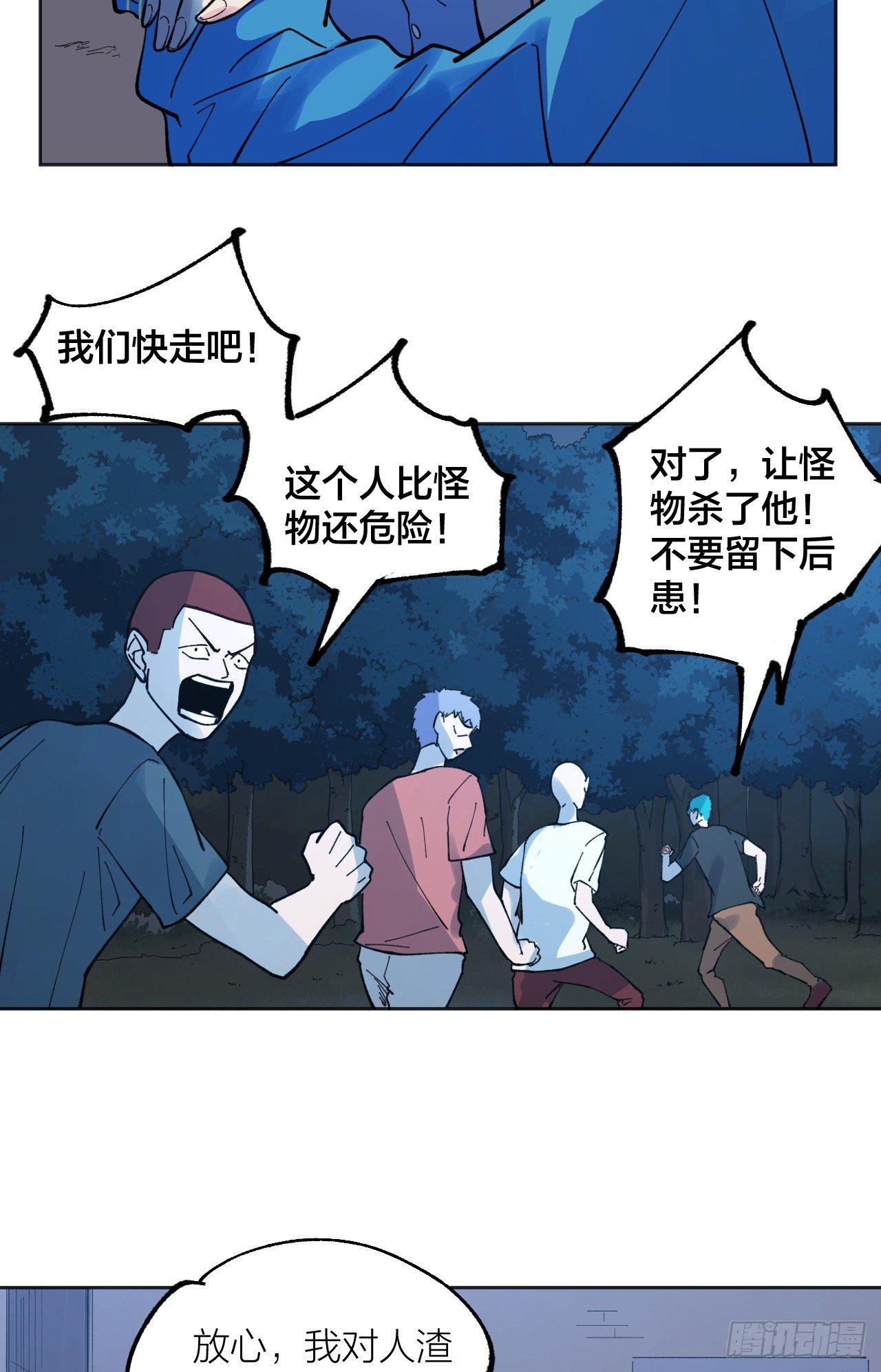 《无限氪金之神》如你所愿 第17页
