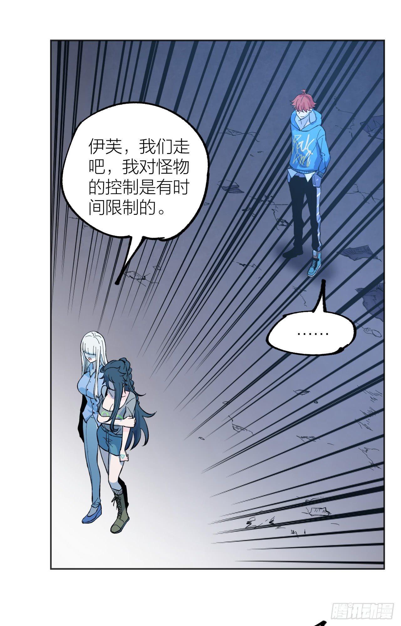 《无限氪金之神》如你所愿 第21页