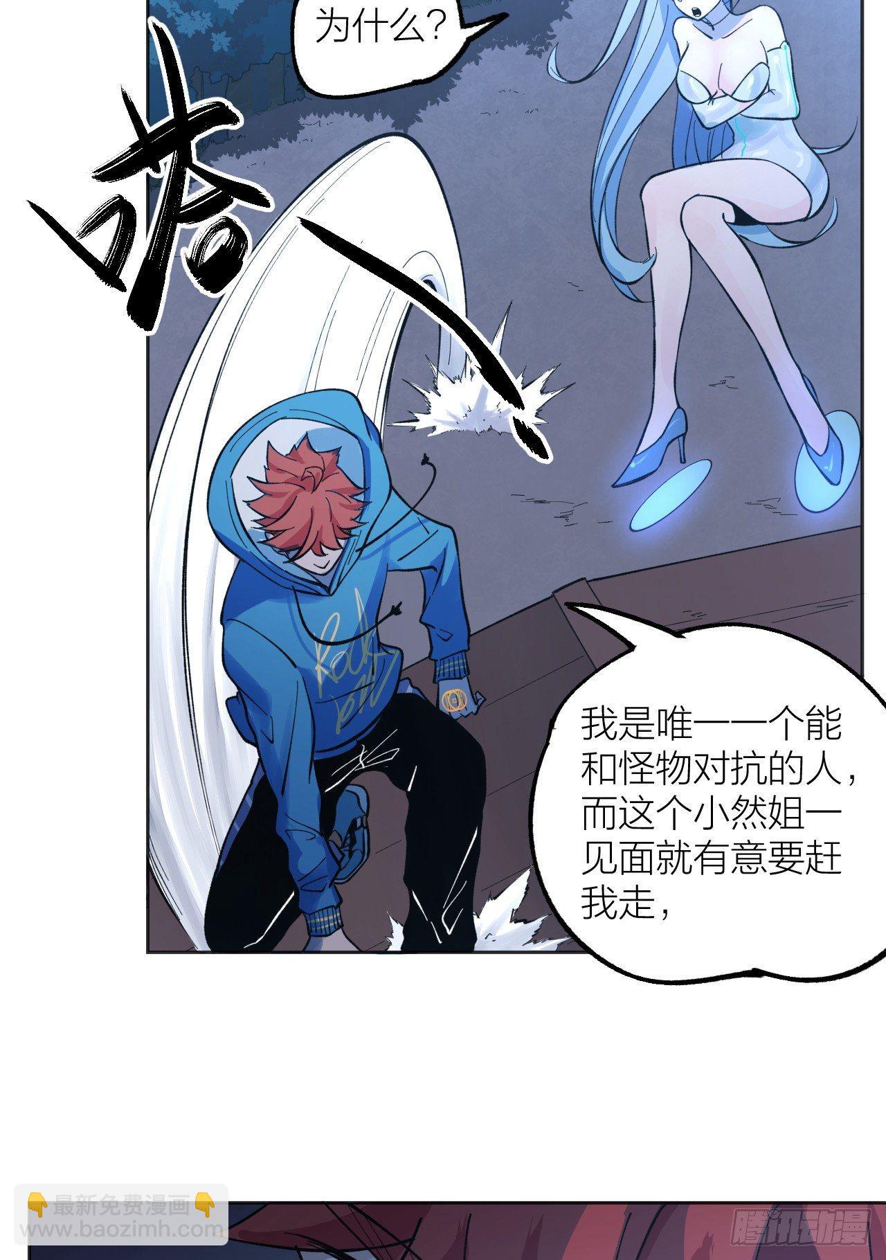《无限氪金之神》如你所愿 第24页