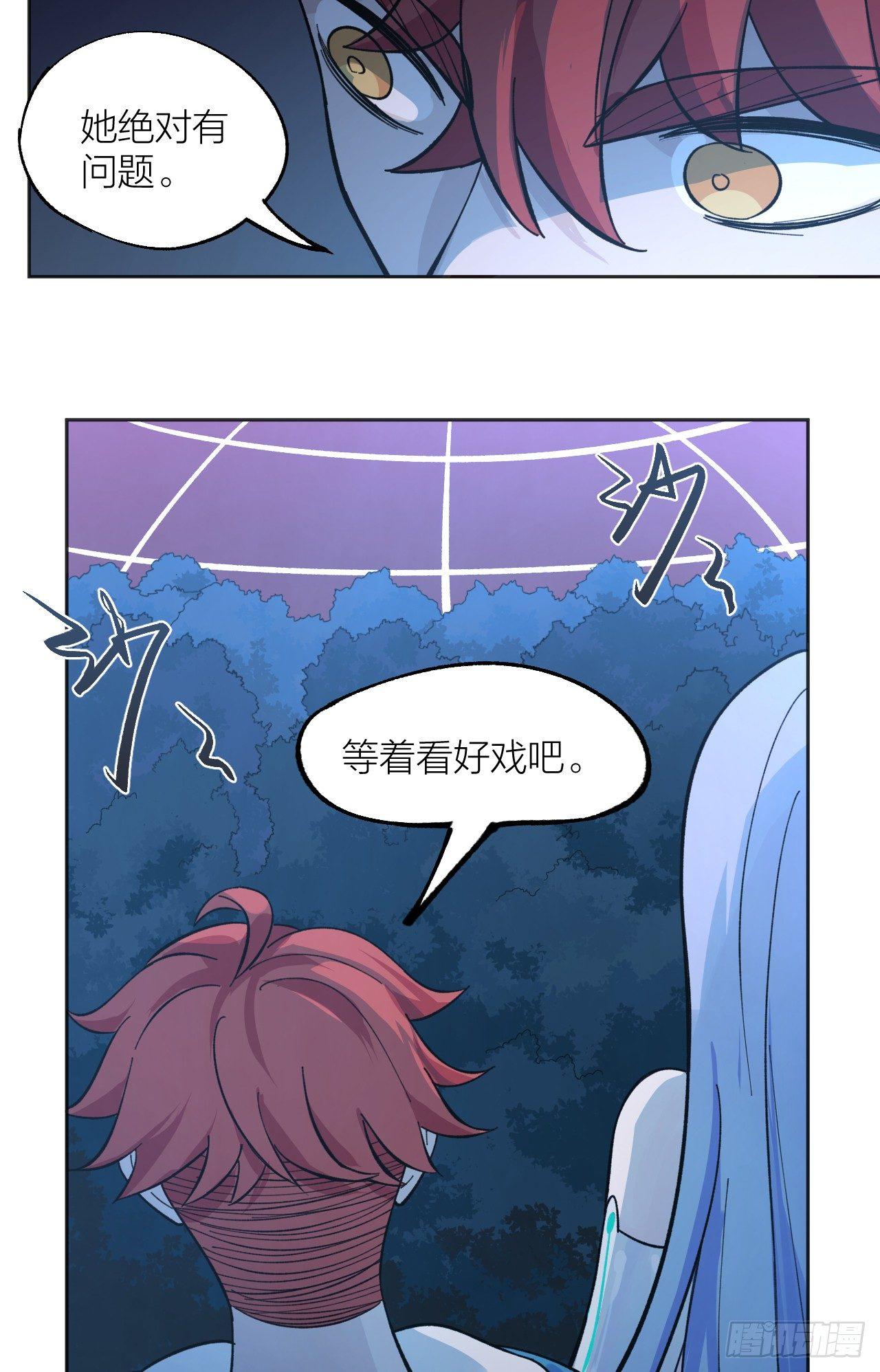 《无限氪金之神》如你所愿 第25页