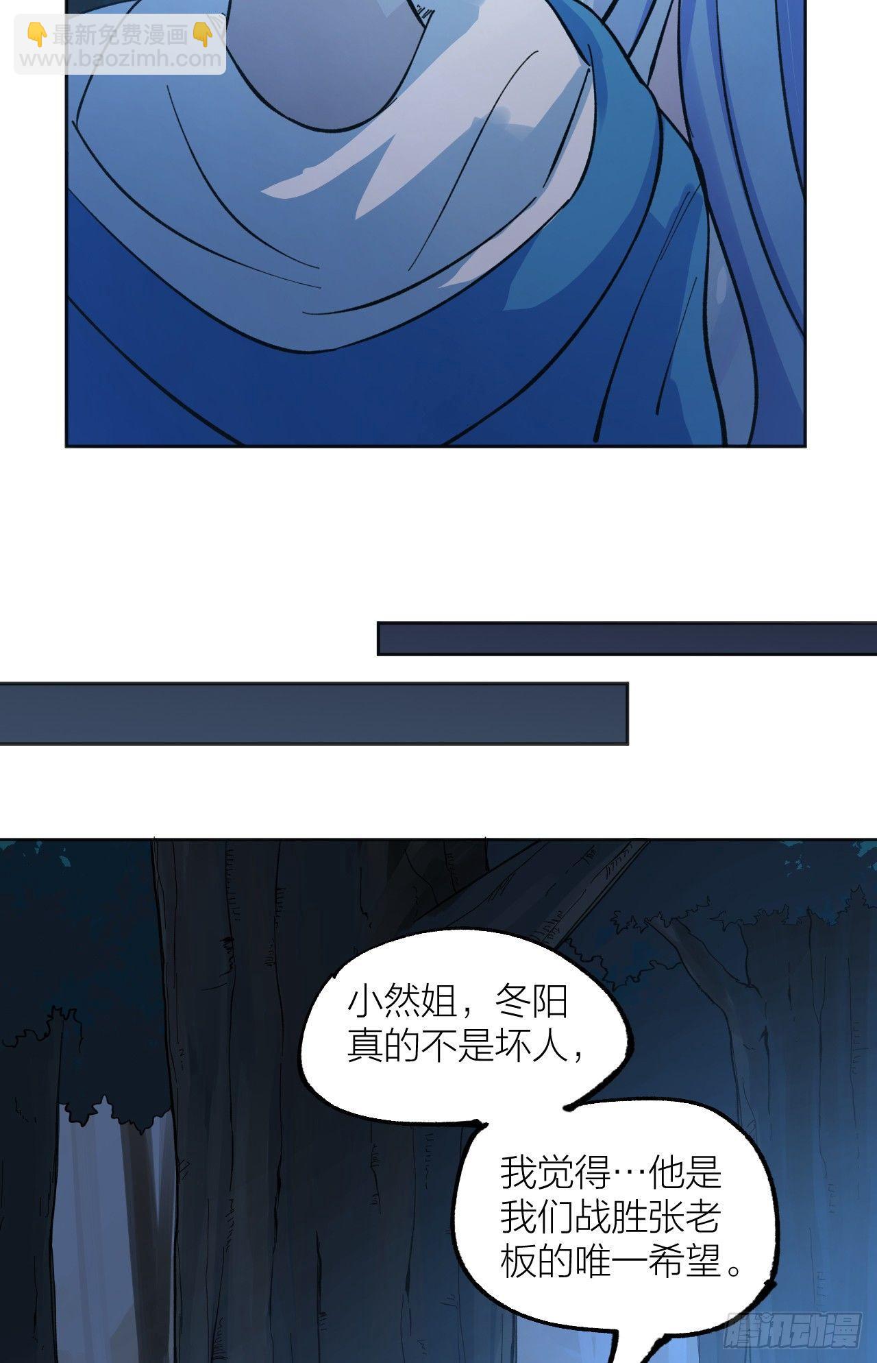 《无限氪金之神》如你所愿 第26页