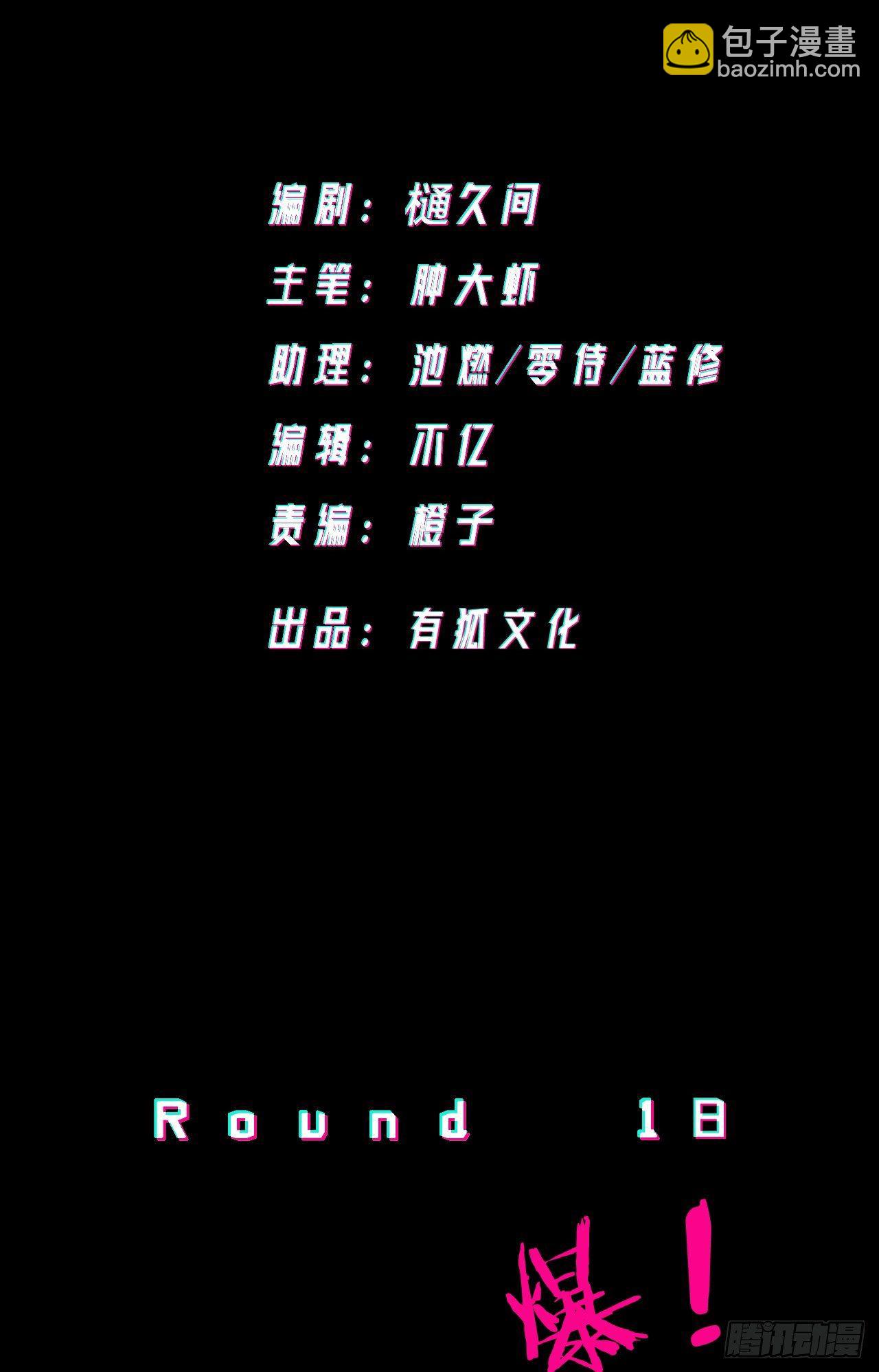 《无限氪金之神》如你所愿 第2页