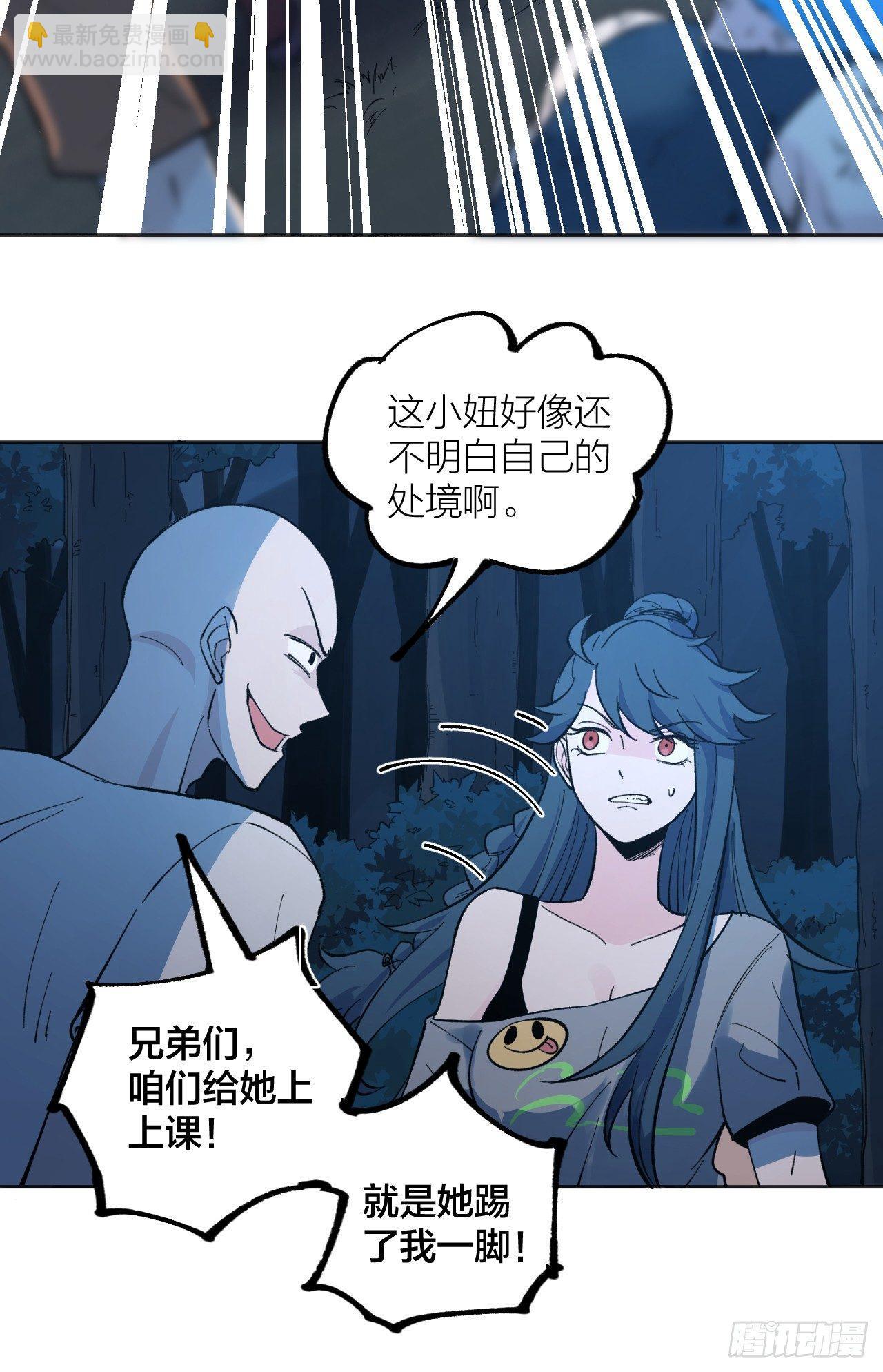 《无限氪金之神》如你所愿 第33页