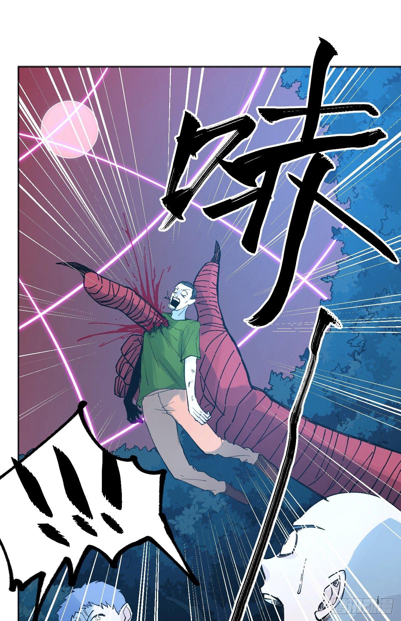 《无限氪金之神》如你所愿 第38页