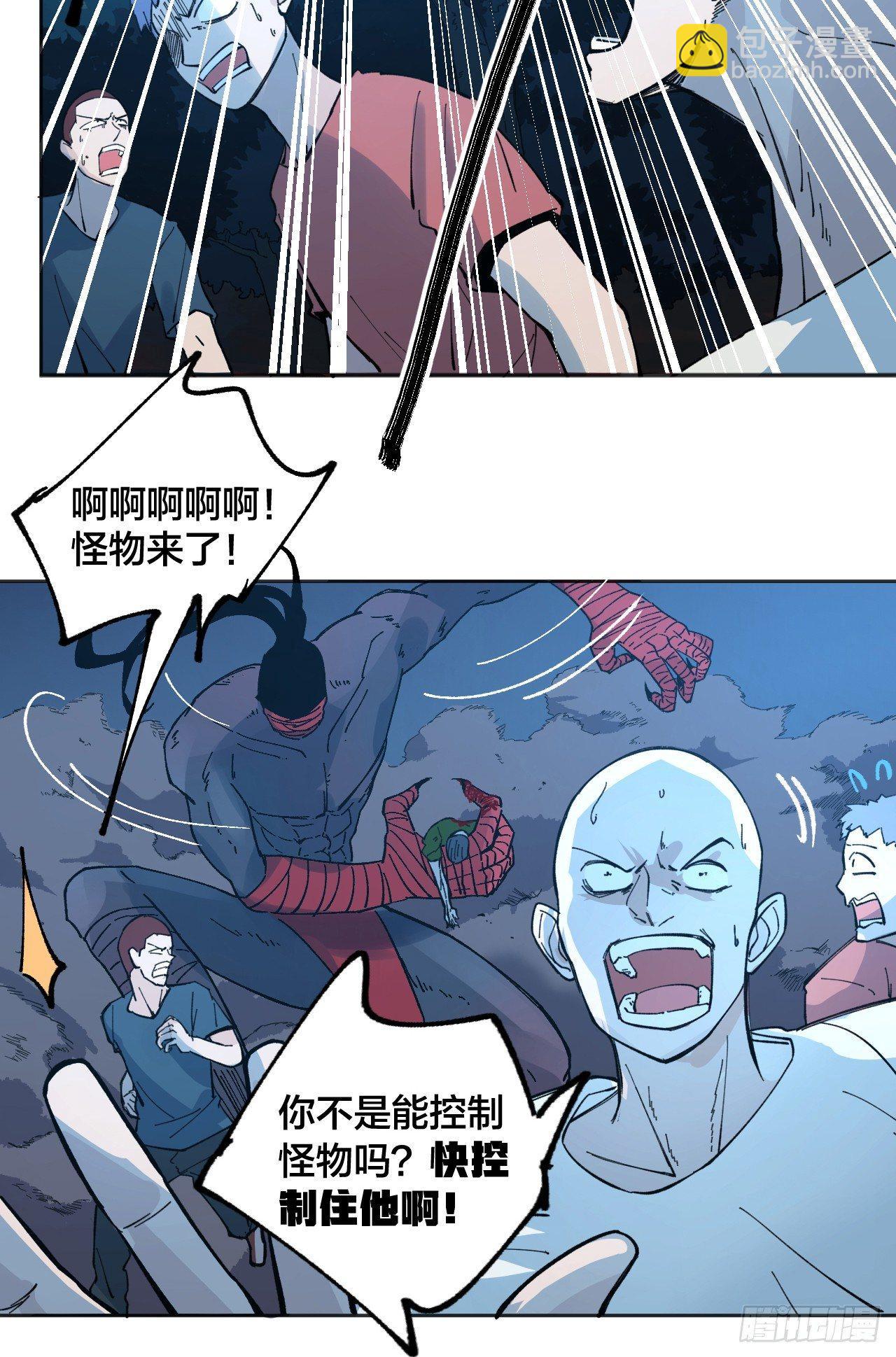 《无限氪金之神》如你所愿 第39页