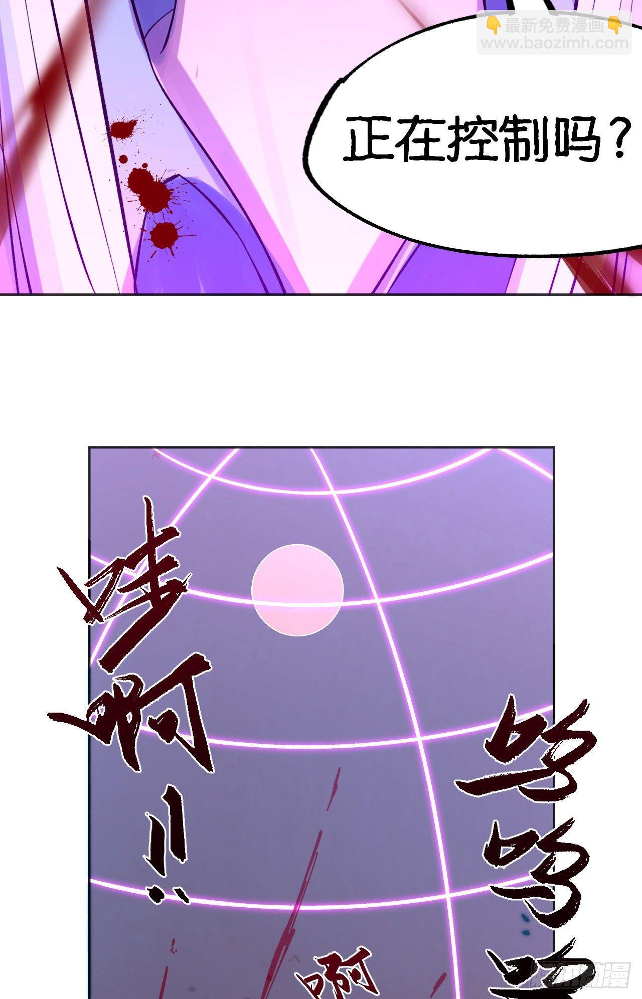 《无限氪金之神》如你所愿 第42页