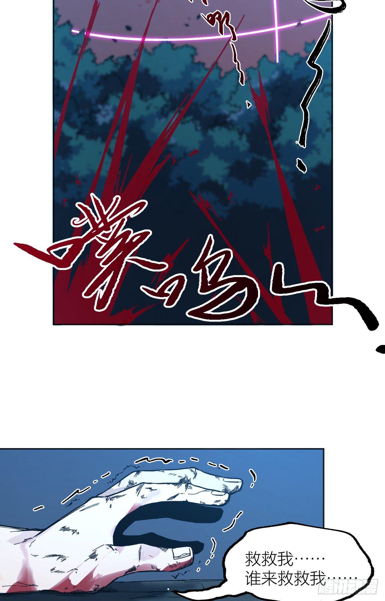 《无限氪金之神》如你所愿 第43页