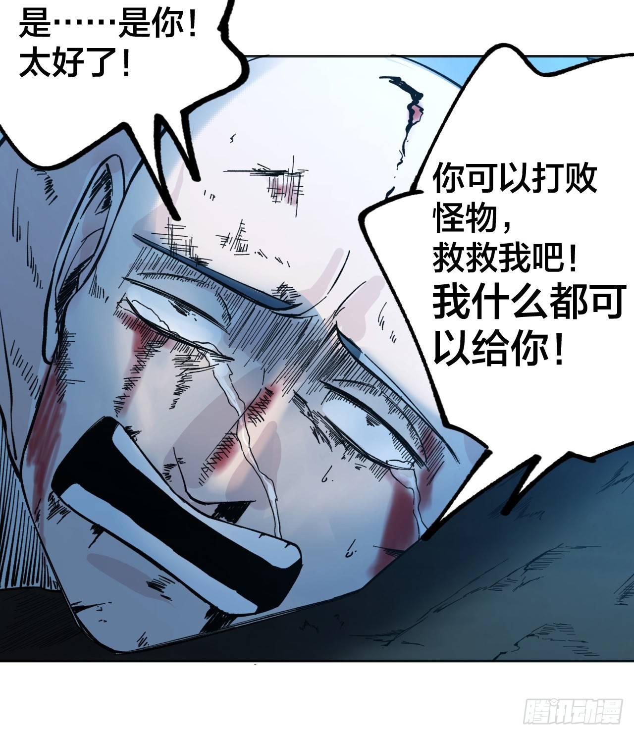 《无限氪金之神》如你所愿 第45页