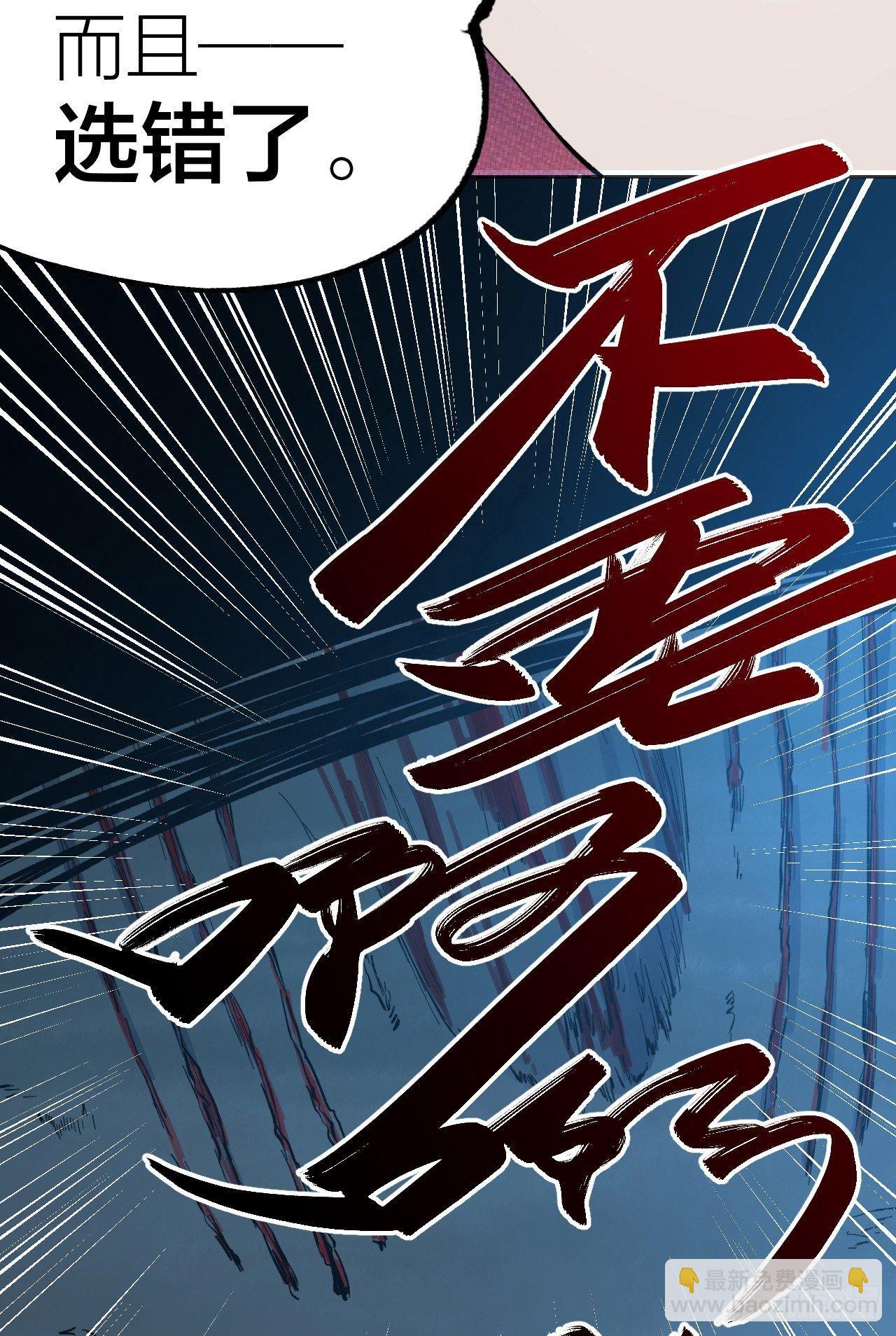 《无限氪金之神》如你所愿 第47页