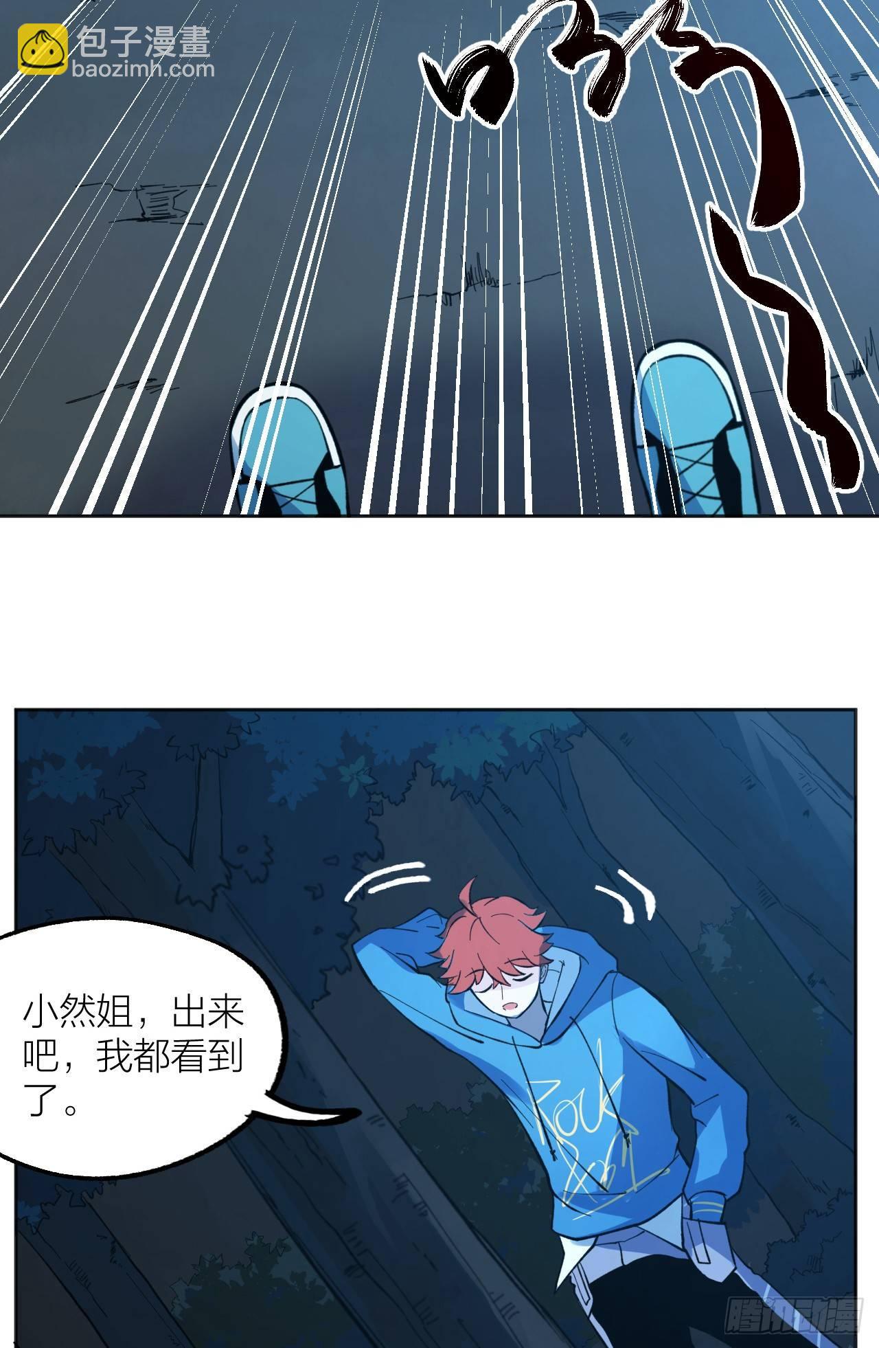 《无限氪金之神》如你所愿 第48页