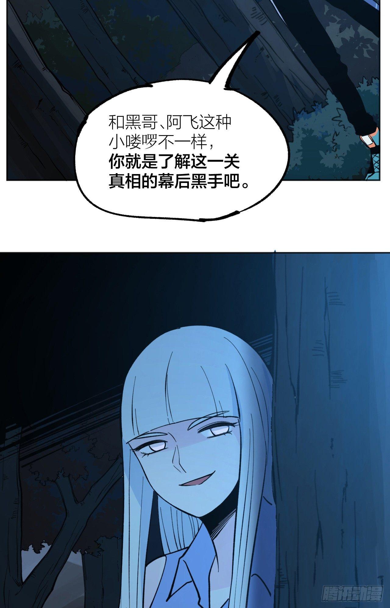 《无限氪金之神》如你所愿 第49页