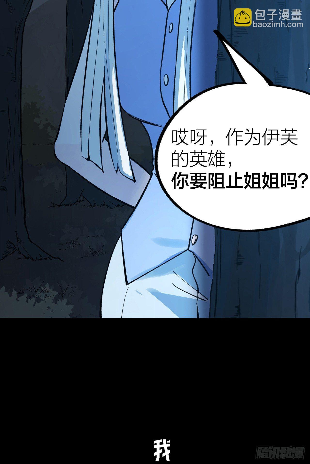 《无限氪金之神》如你所愿 第50页