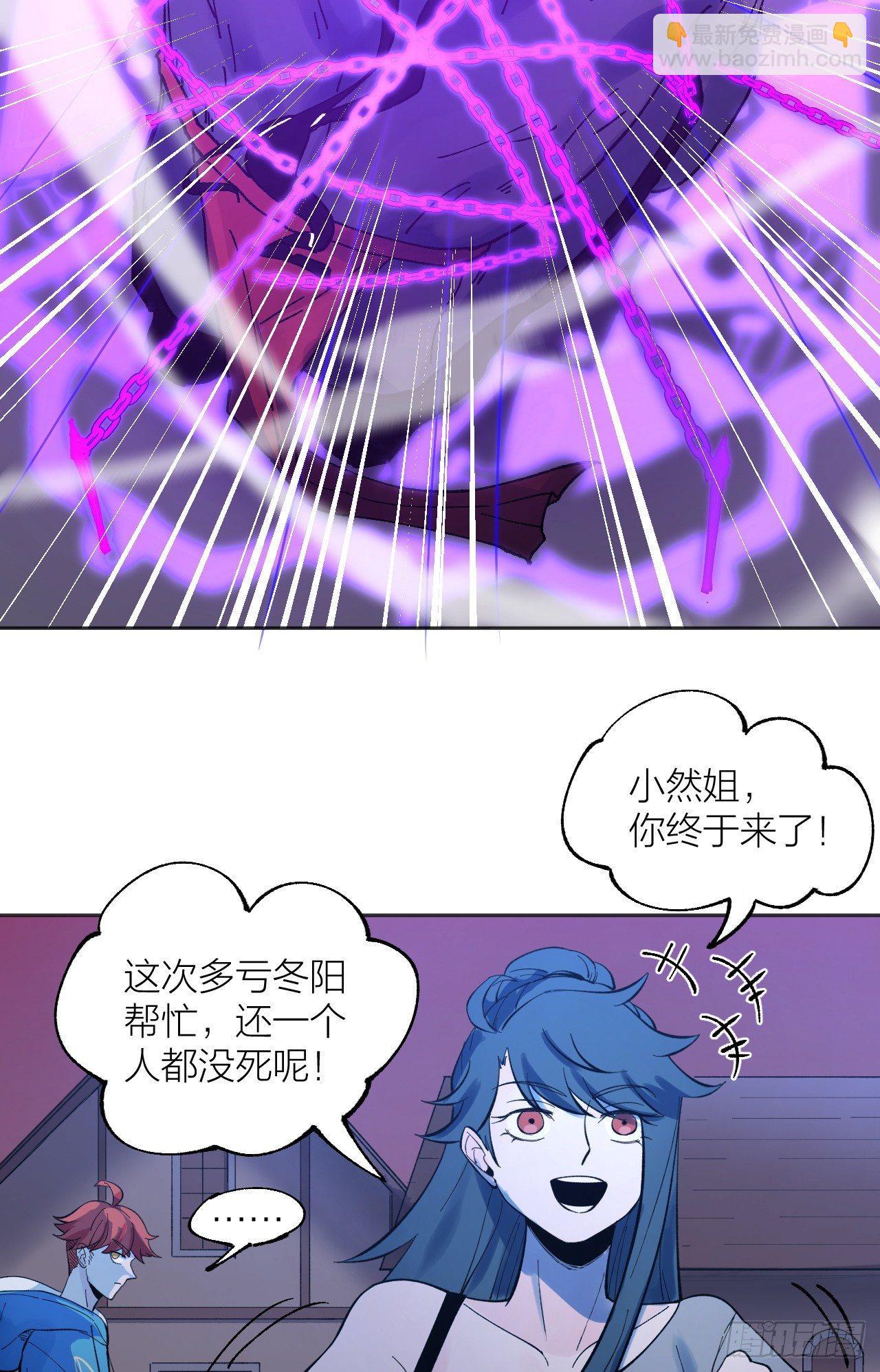 《无限氪金之神》如你所愿 第5页