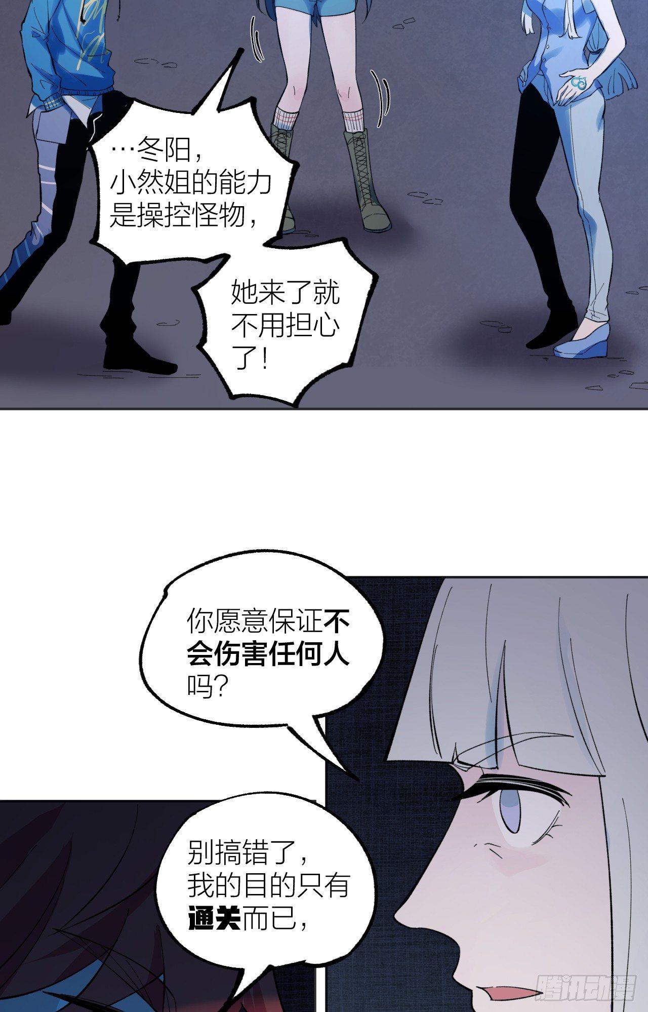 《无限氪金之神》如你所愿 第8页