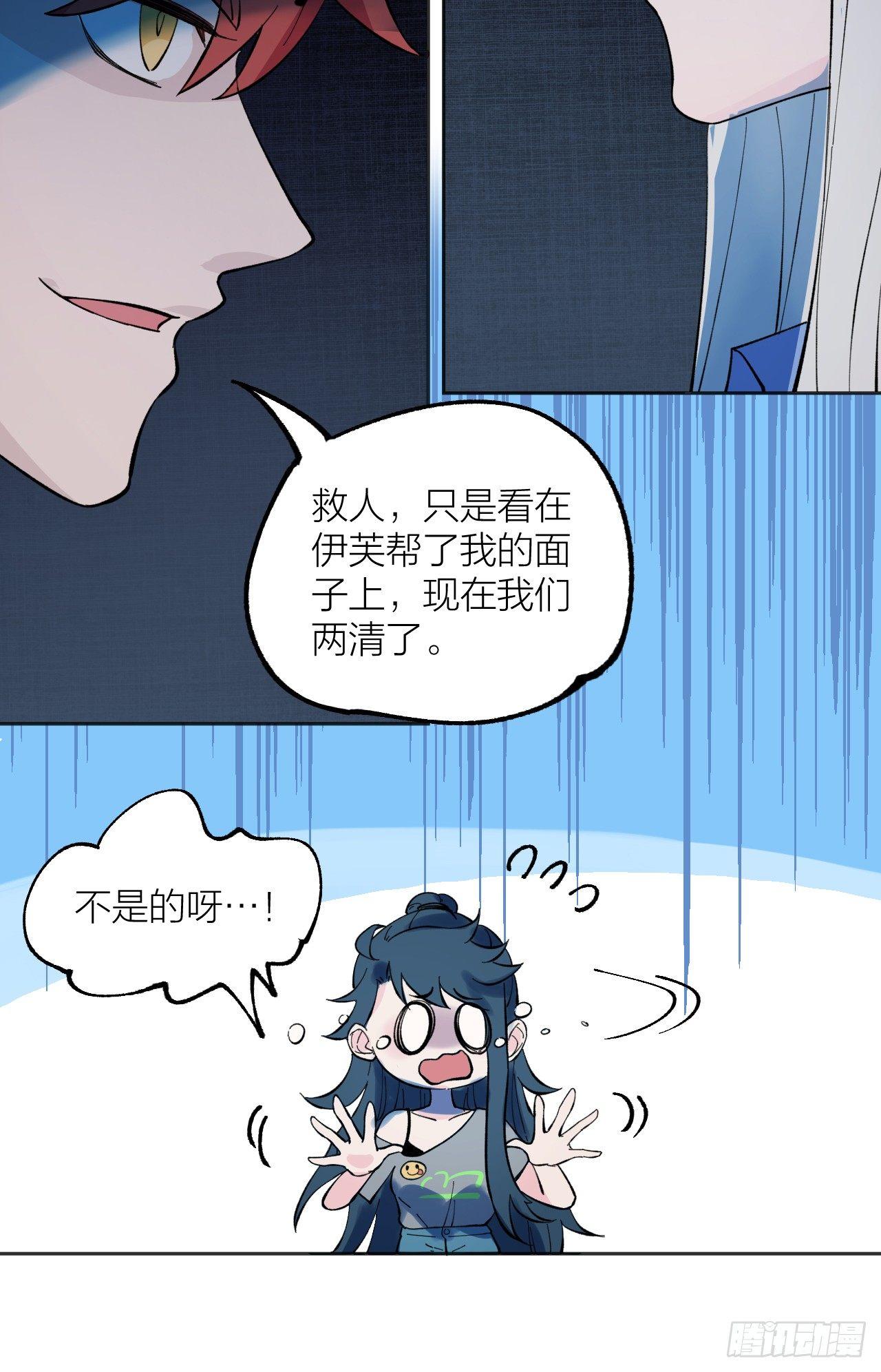 《无限氪金之神》如你所愿 第9页