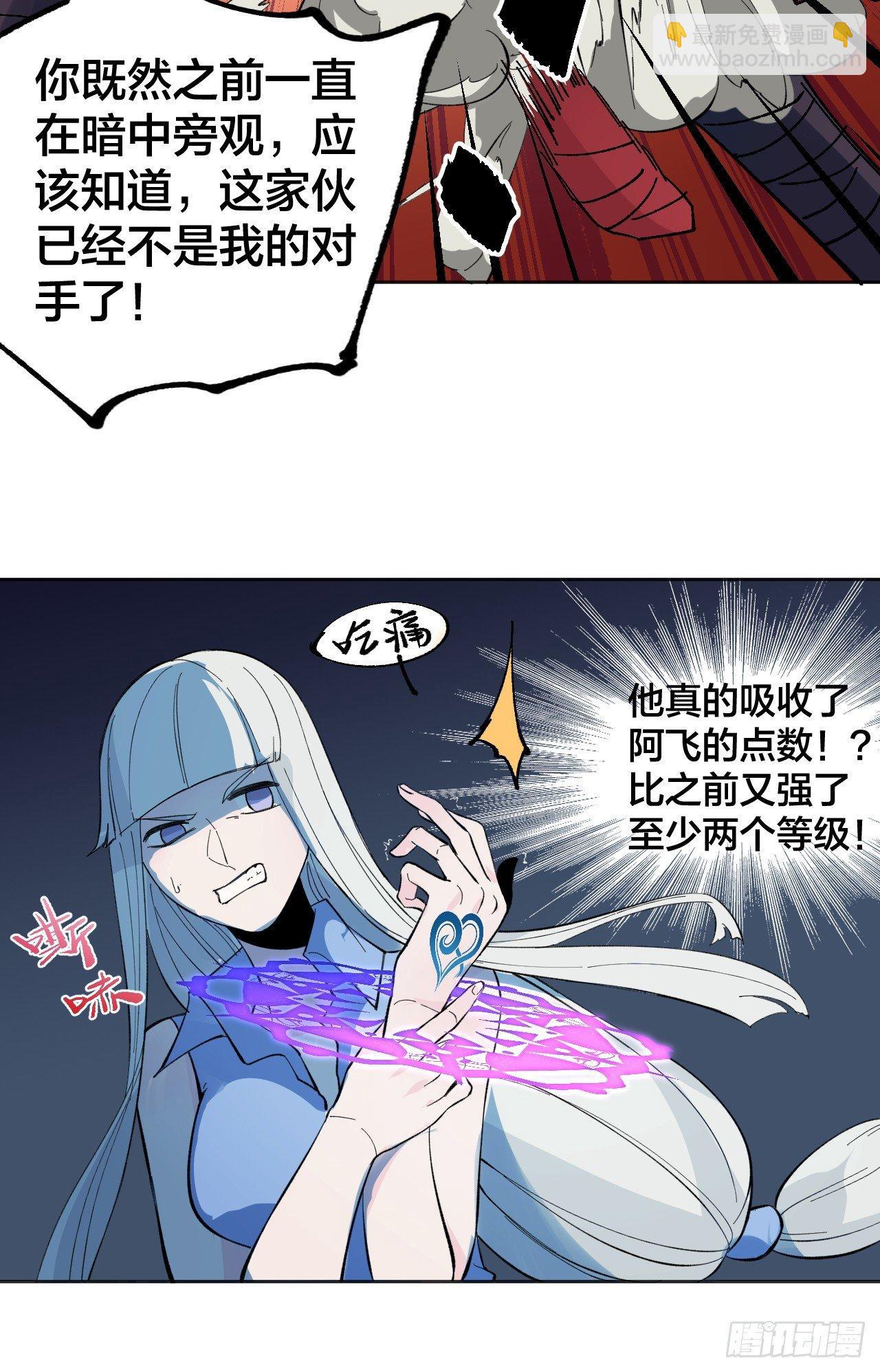 《无限氪金之神》真男人时间 第13页