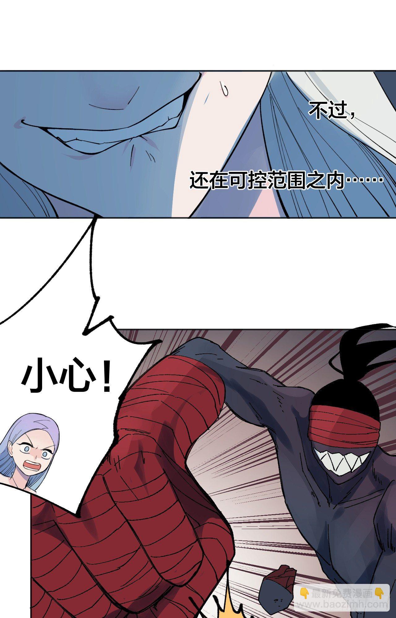 《无限氪金之神》真男人时间 第14页