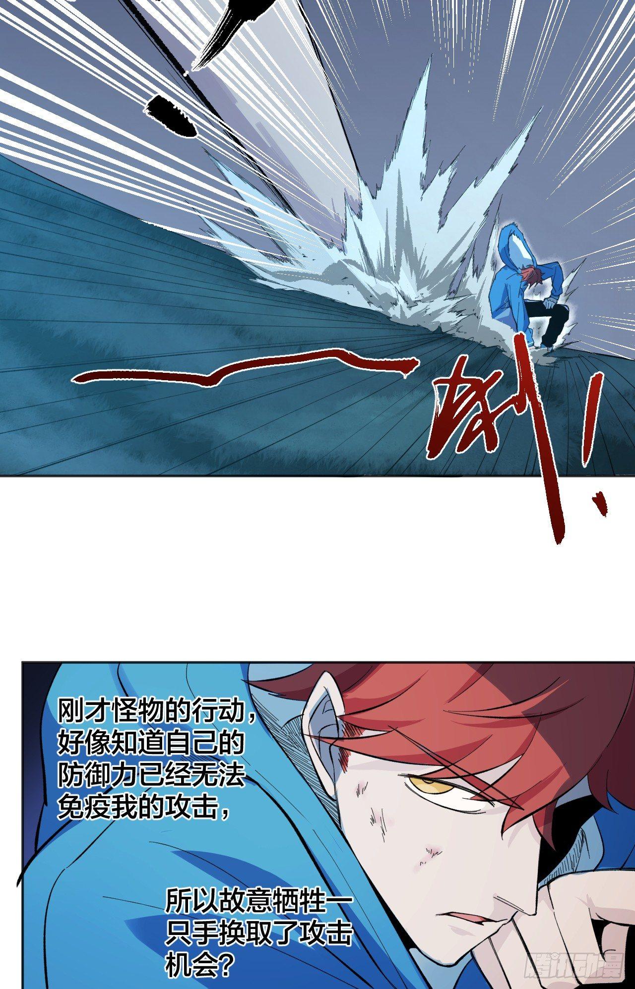 《无限氪金之神》真男人时间 第17页