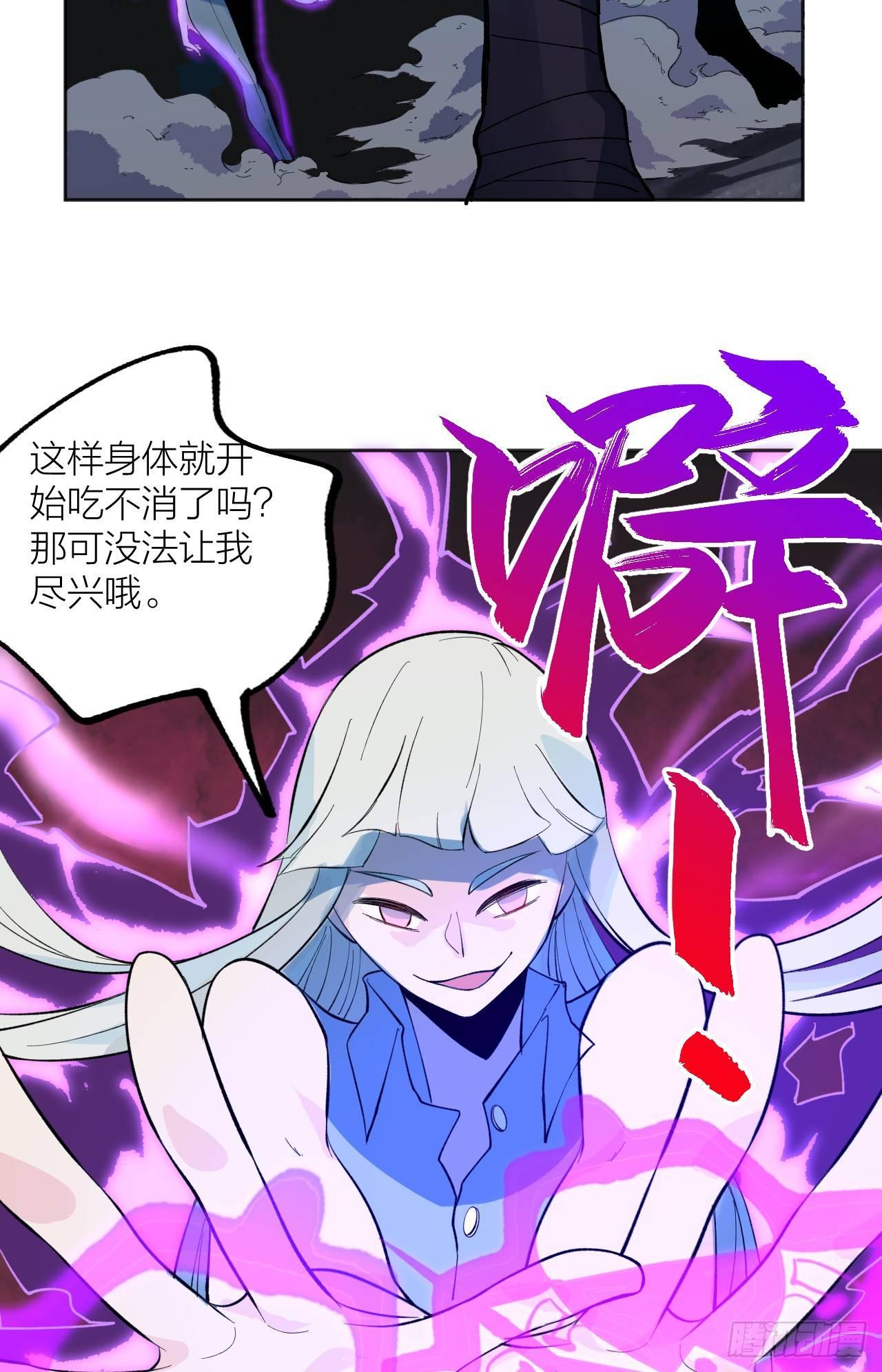 《无限氪金之神》真男人时间 第19页