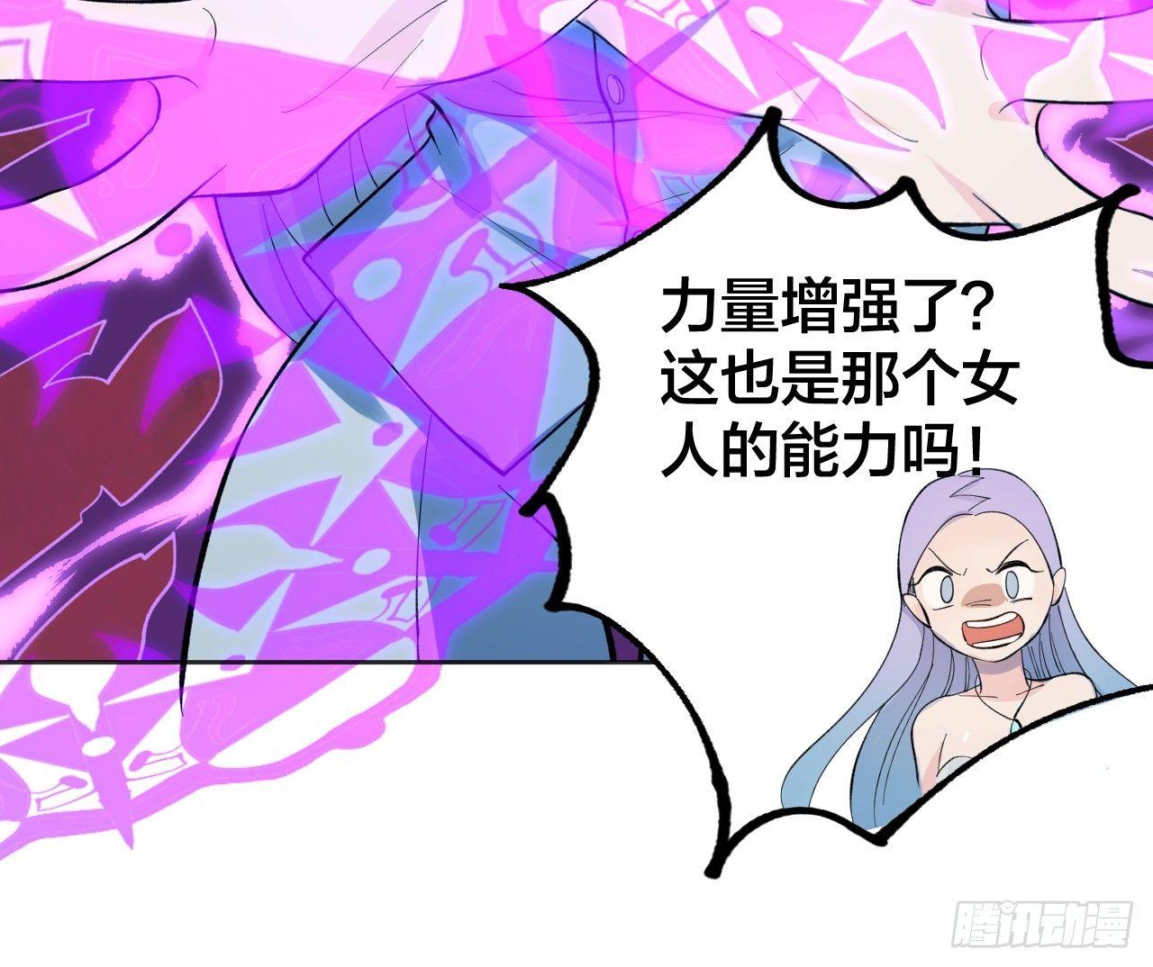 《无限氪金之神》真男人时间 第20页