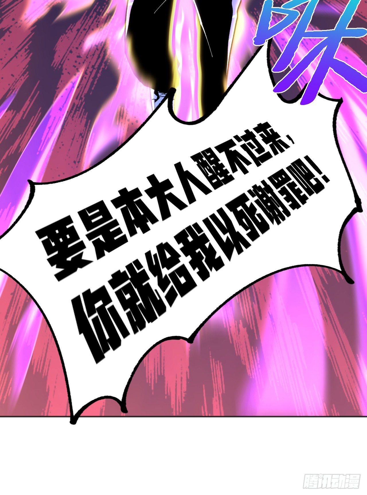 《无限氪金之神》真男人时间 第24页