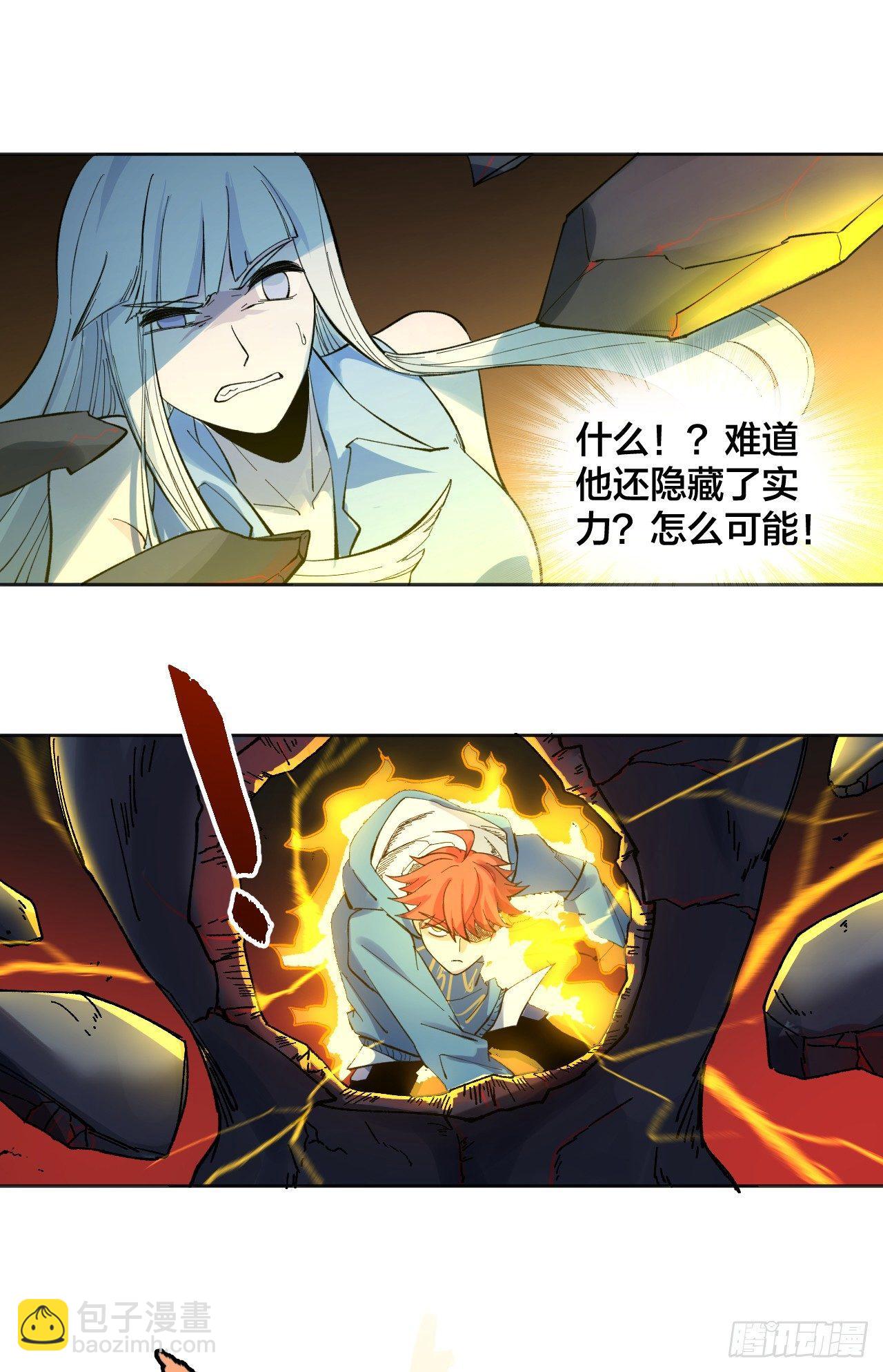 《无限氪金之神》真男人时间 第27页