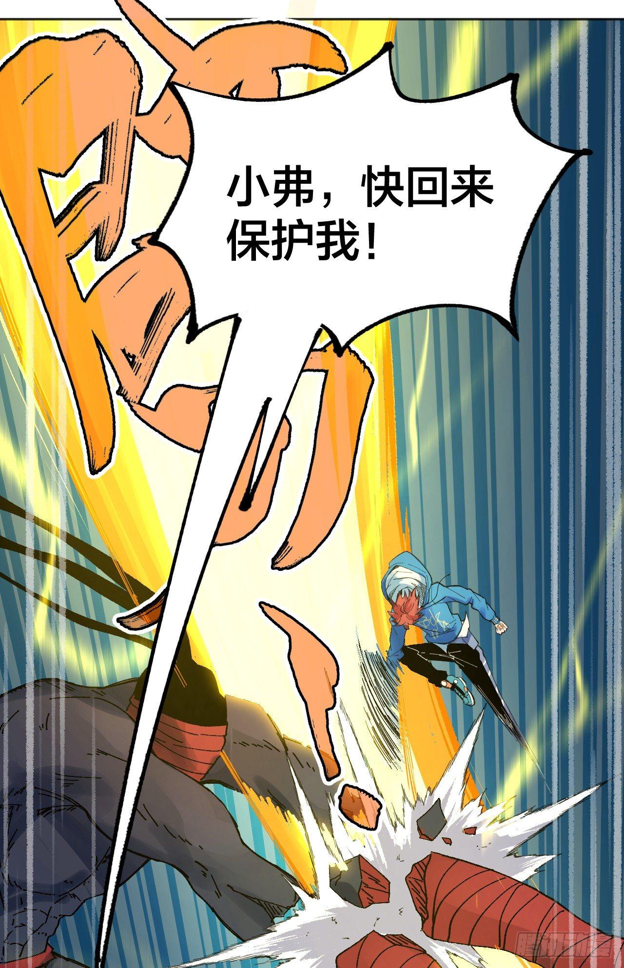 《无限氪金之神》真男人时间 第28页