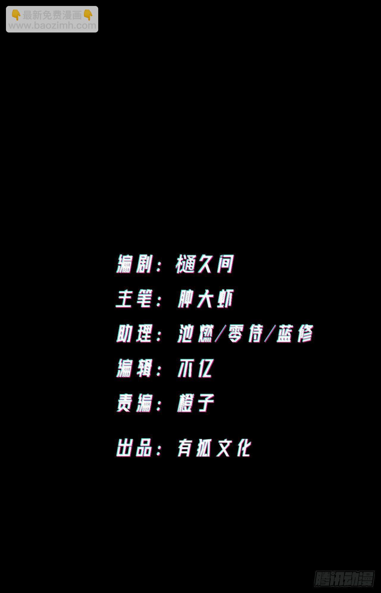 《无限氪金之神》真男人时间 第2页