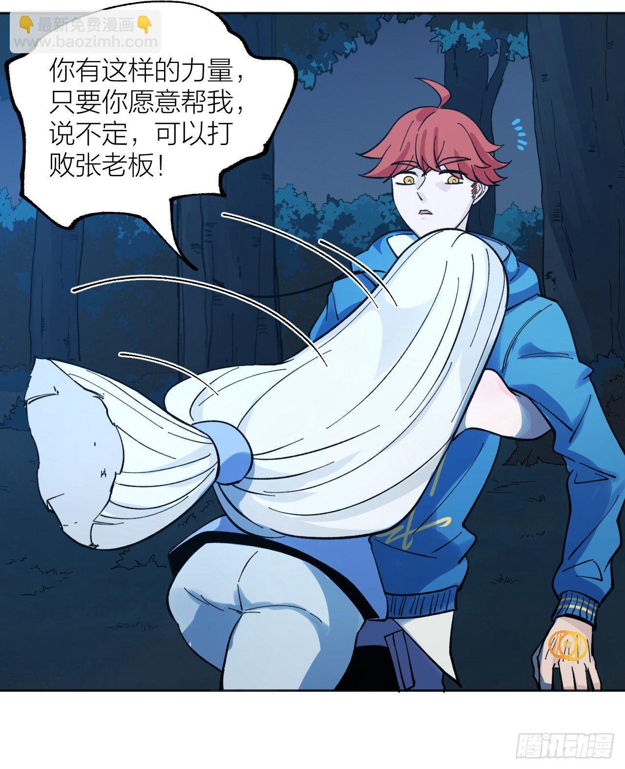 《无限氪金之神》真男人时间 第38页