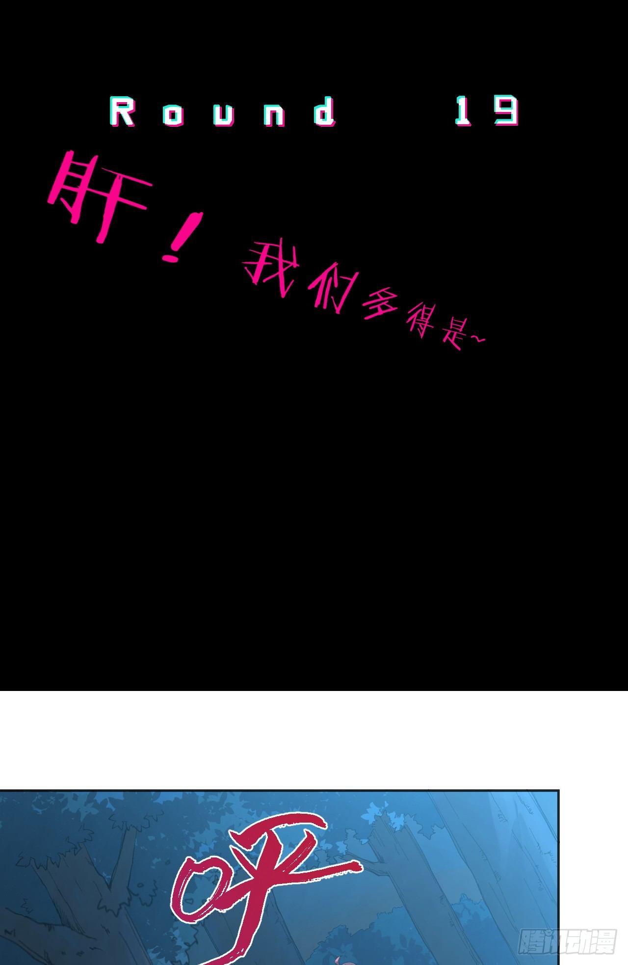 《无限氪金之神》真男人时间 第3页