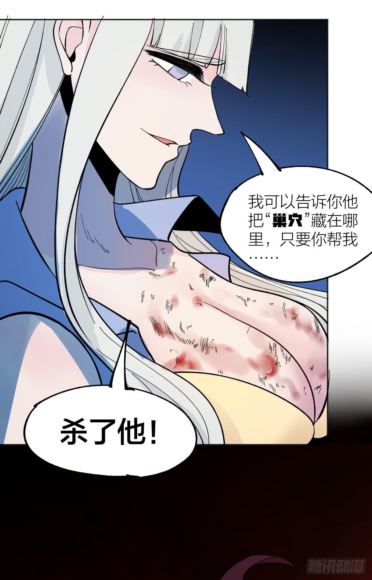 《无限氪金之神》真男人时间 第42页