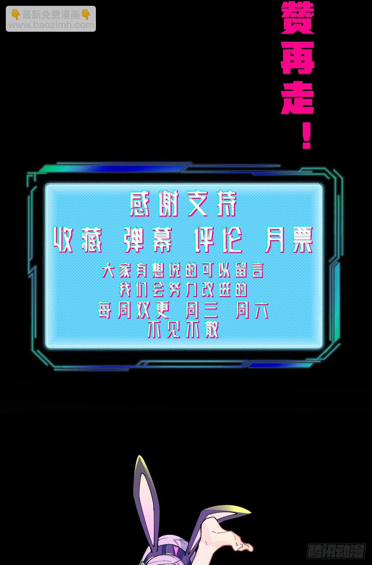 《无限氪金之神》真男人时间 第46页