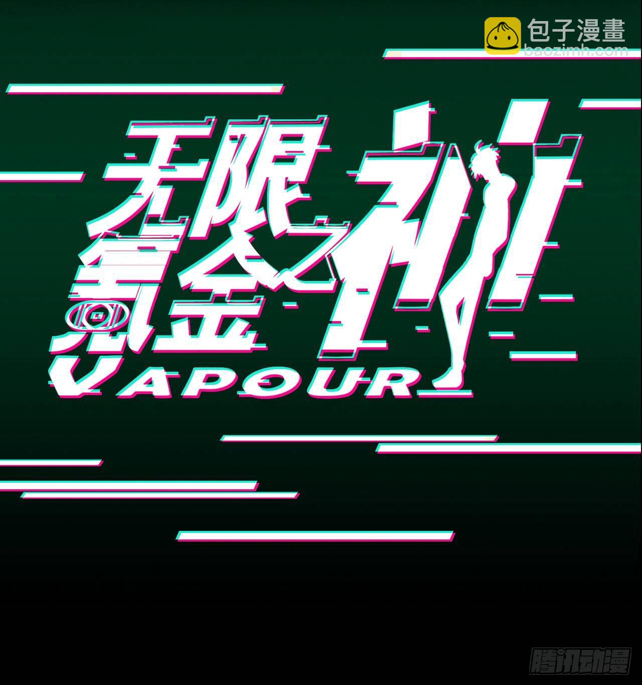 《无限氪金之神》真男人时间 第48页